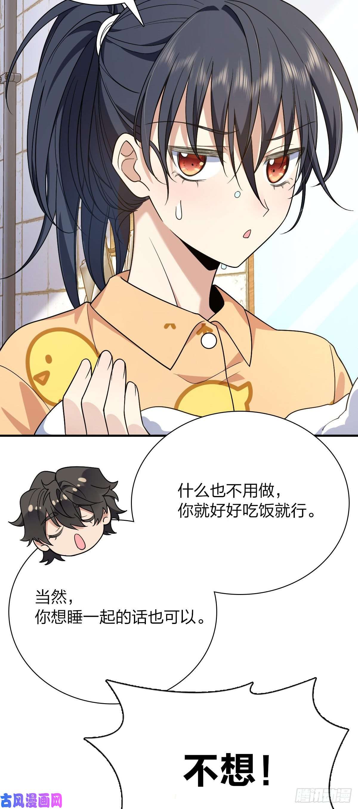 我家老婆来自一千年前47