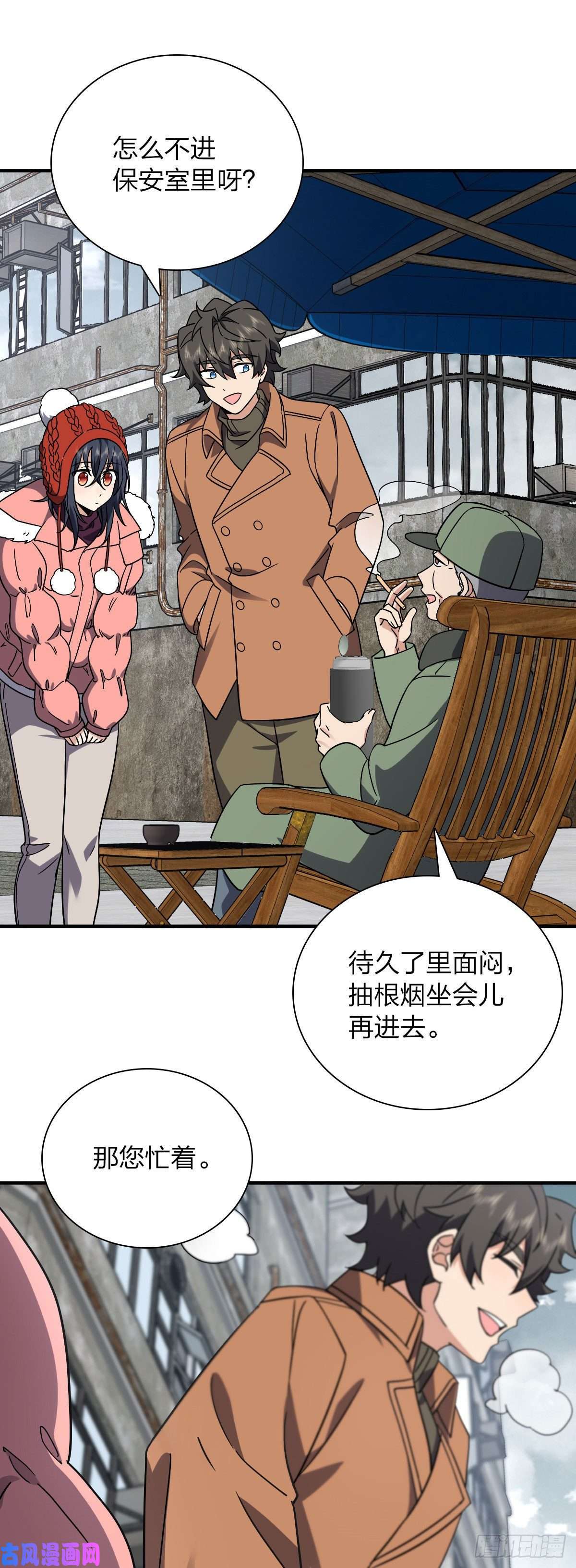我家老婆来自一千年前47