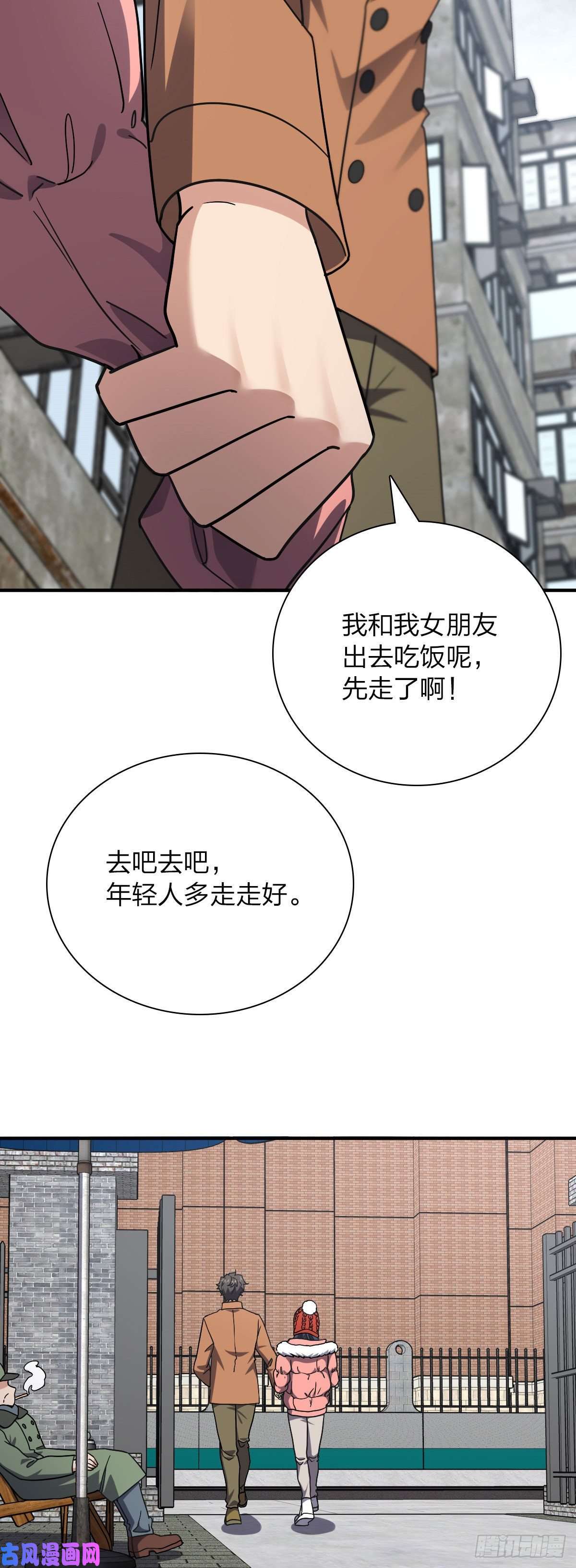 我家老婆来自一千年前47
