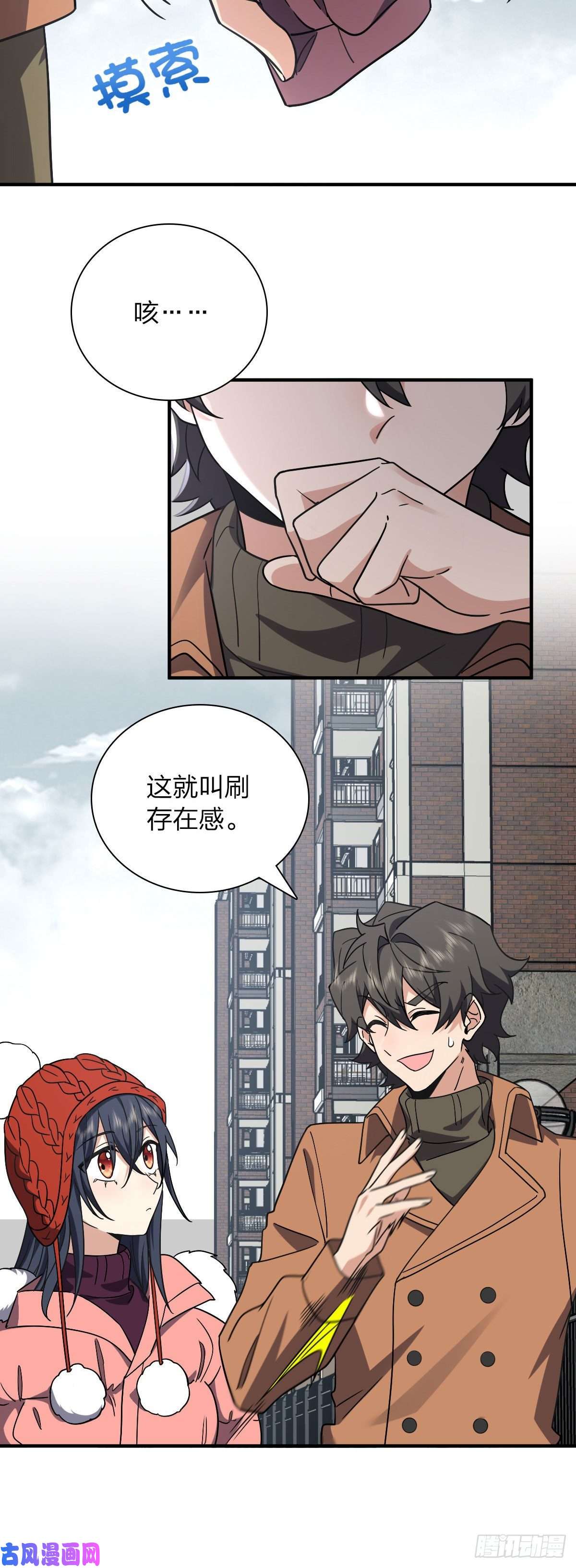 我家老婆来自一千年前47