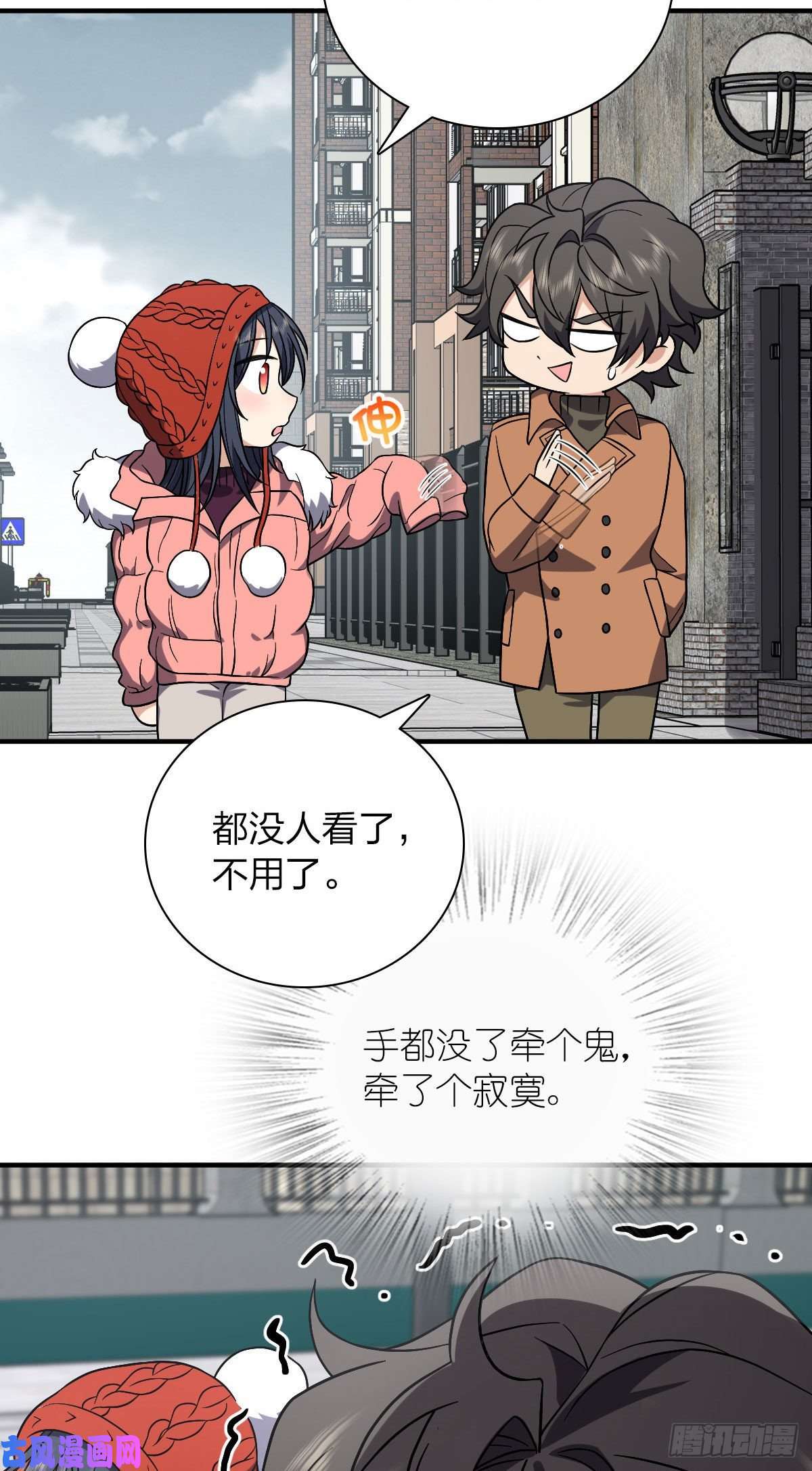我家老婆来自一千年前47