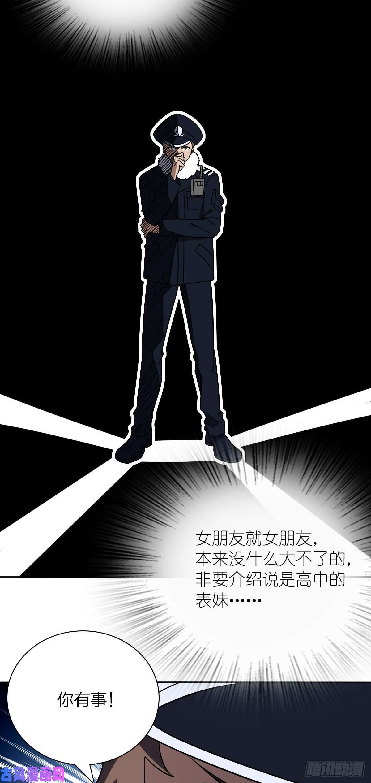 我家老婆来自一千年前48