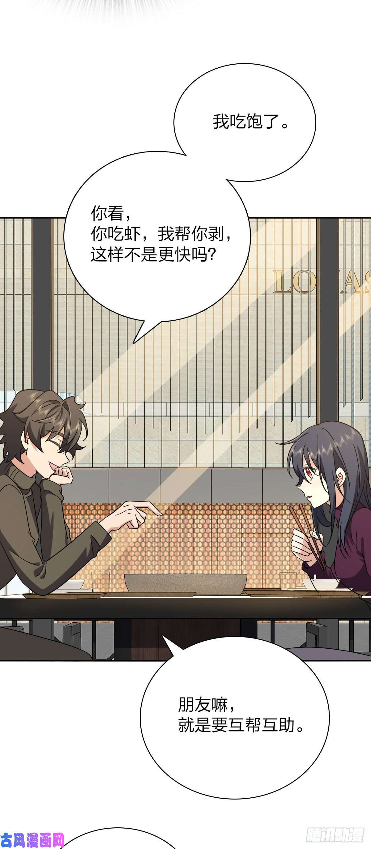 我家老婆来自一千年前48