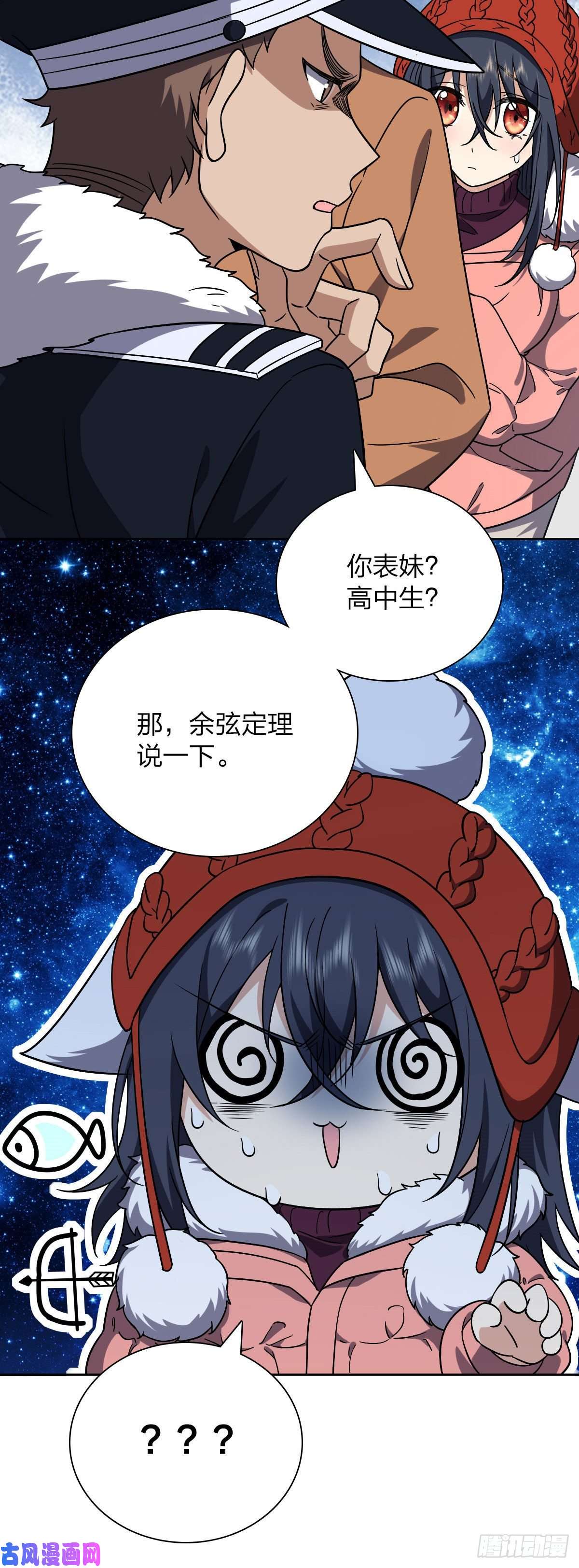 我家老婆来自一千年前48
