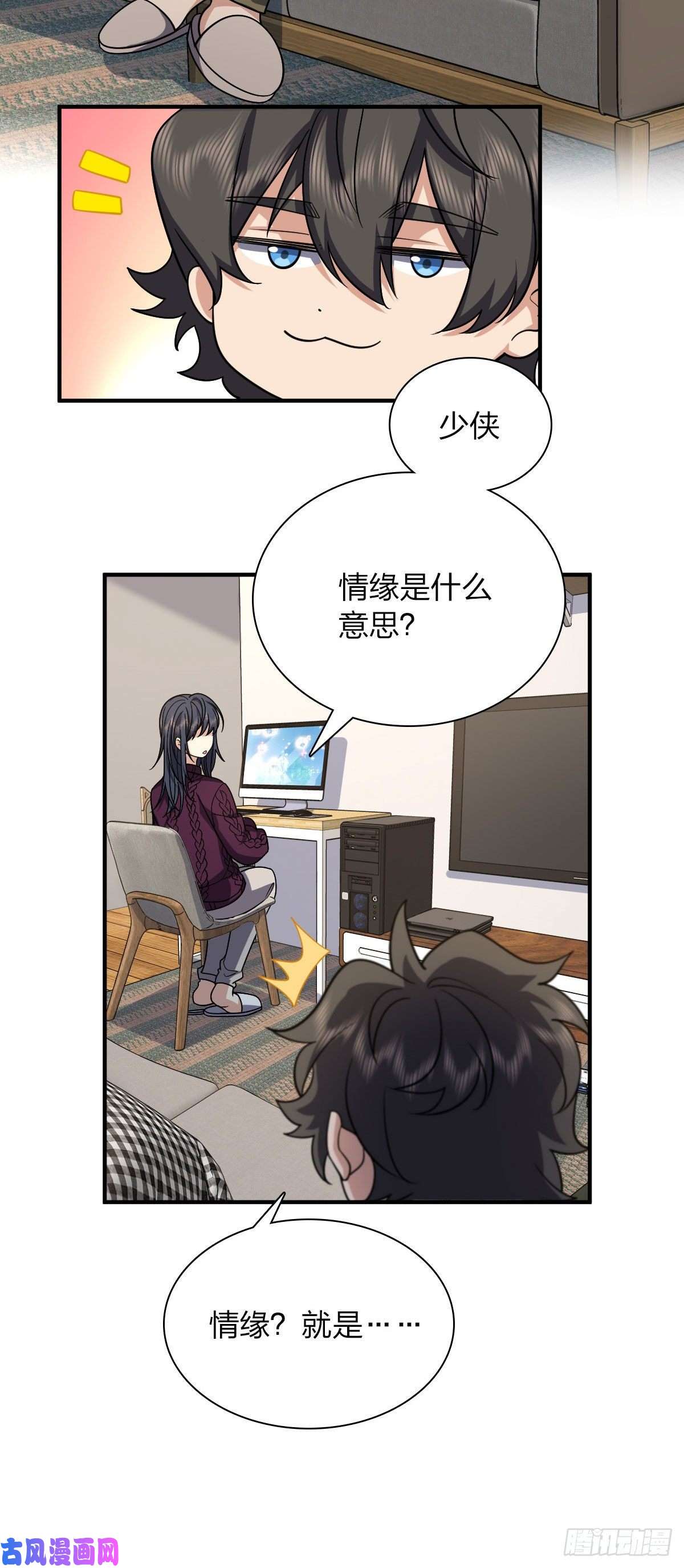 我家老婆来自一千年前49