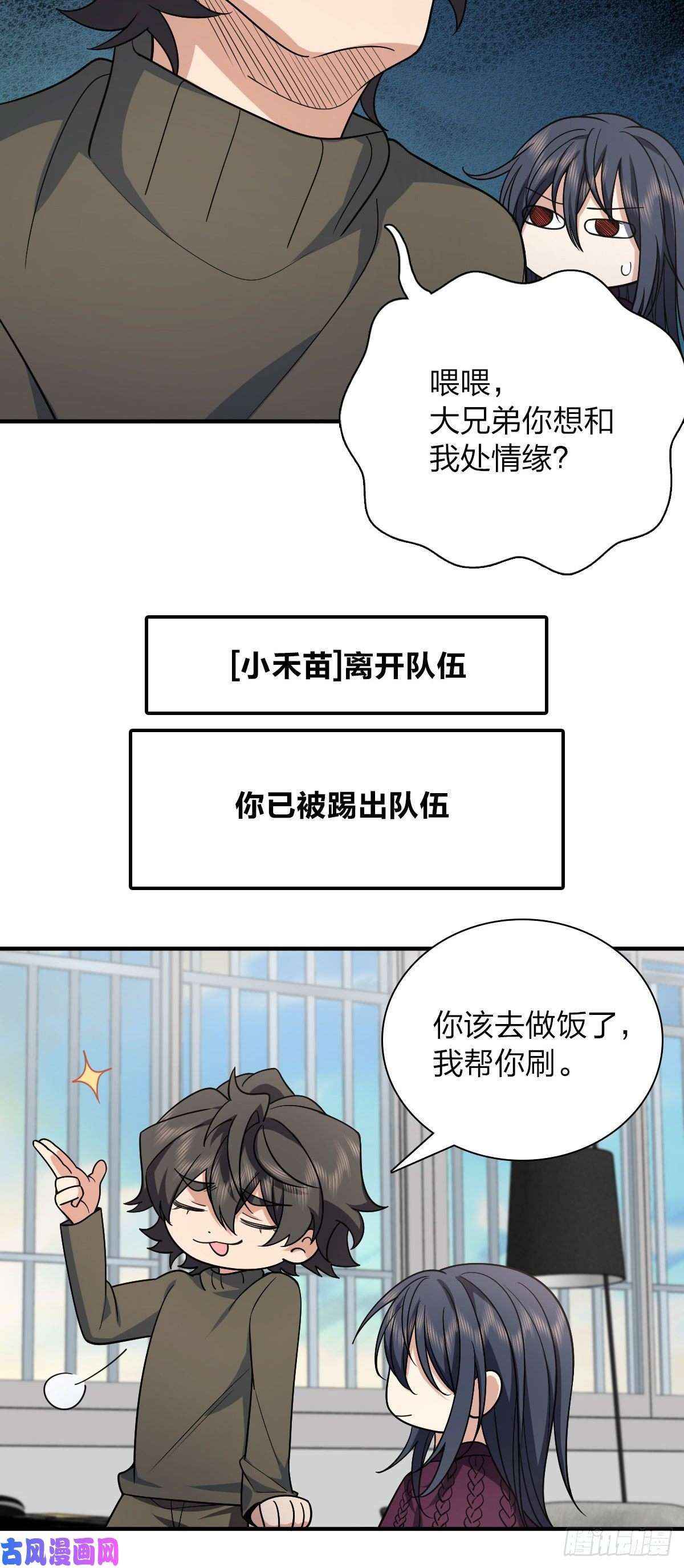 我家老婆来自一千年前49