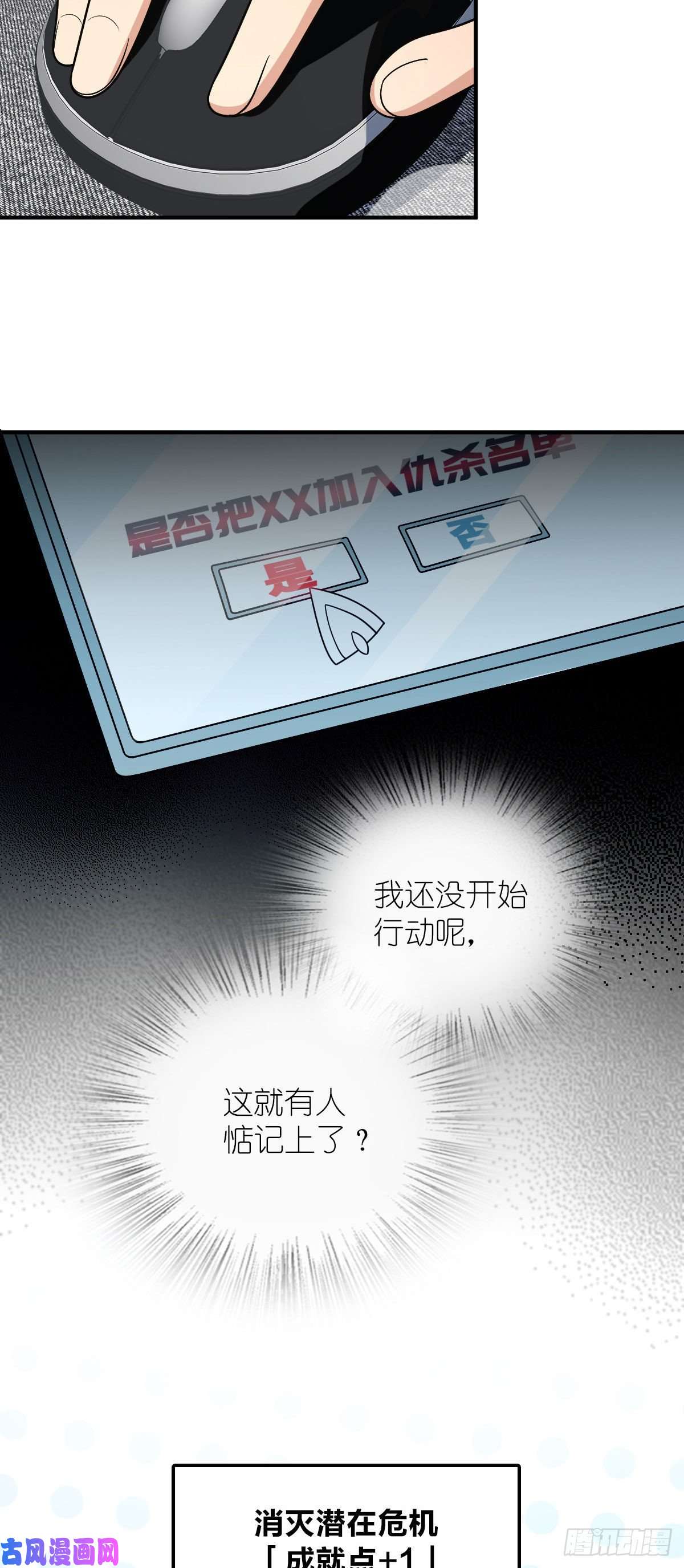 我家老婆来自一千年前49