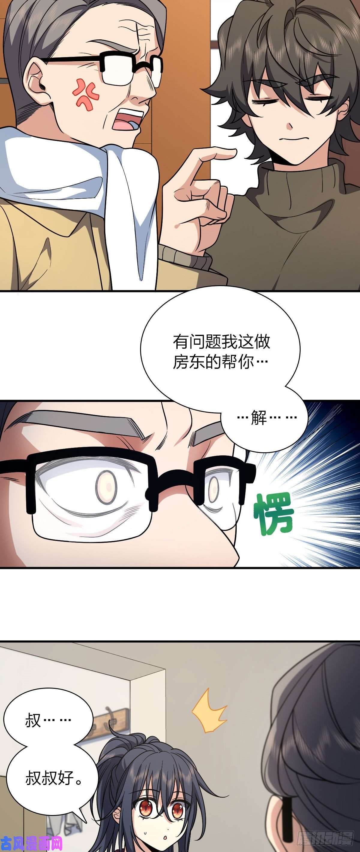 我家老婆来自一千年前49