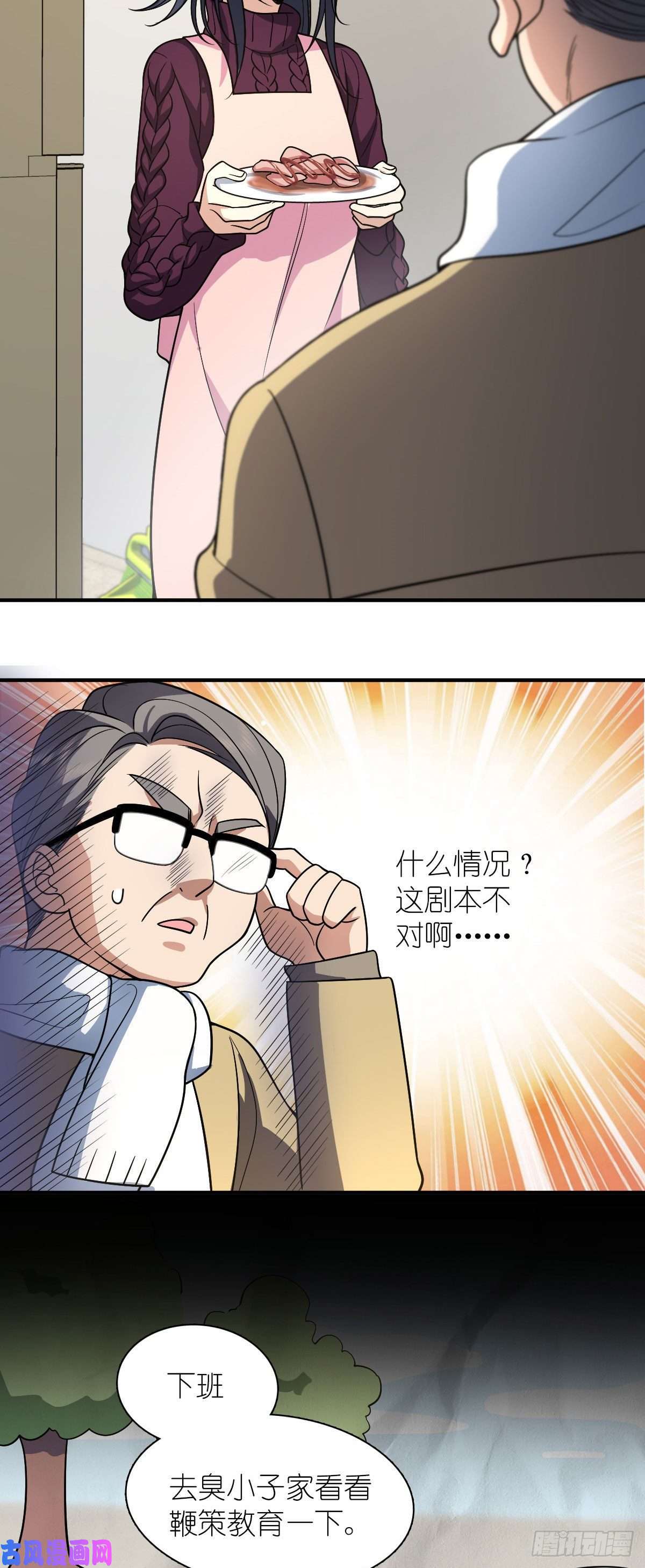 我家老婆来自一千年前49