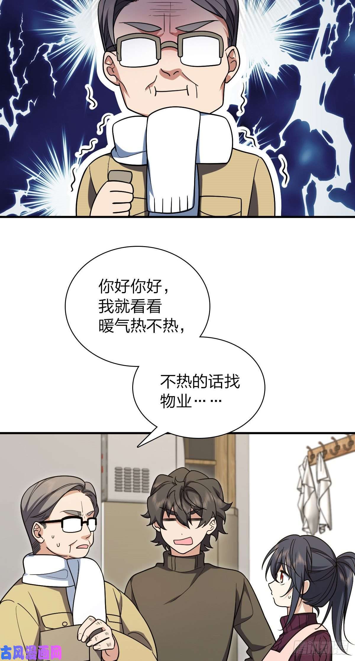 我家老婆来自一千年前49