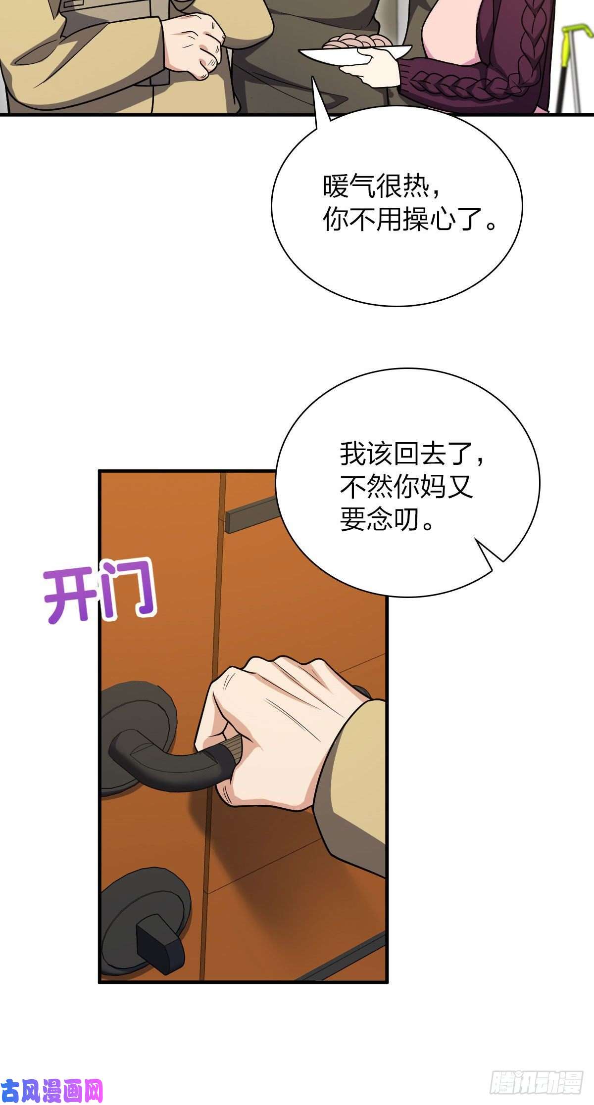 我家老婆来自一千年前49