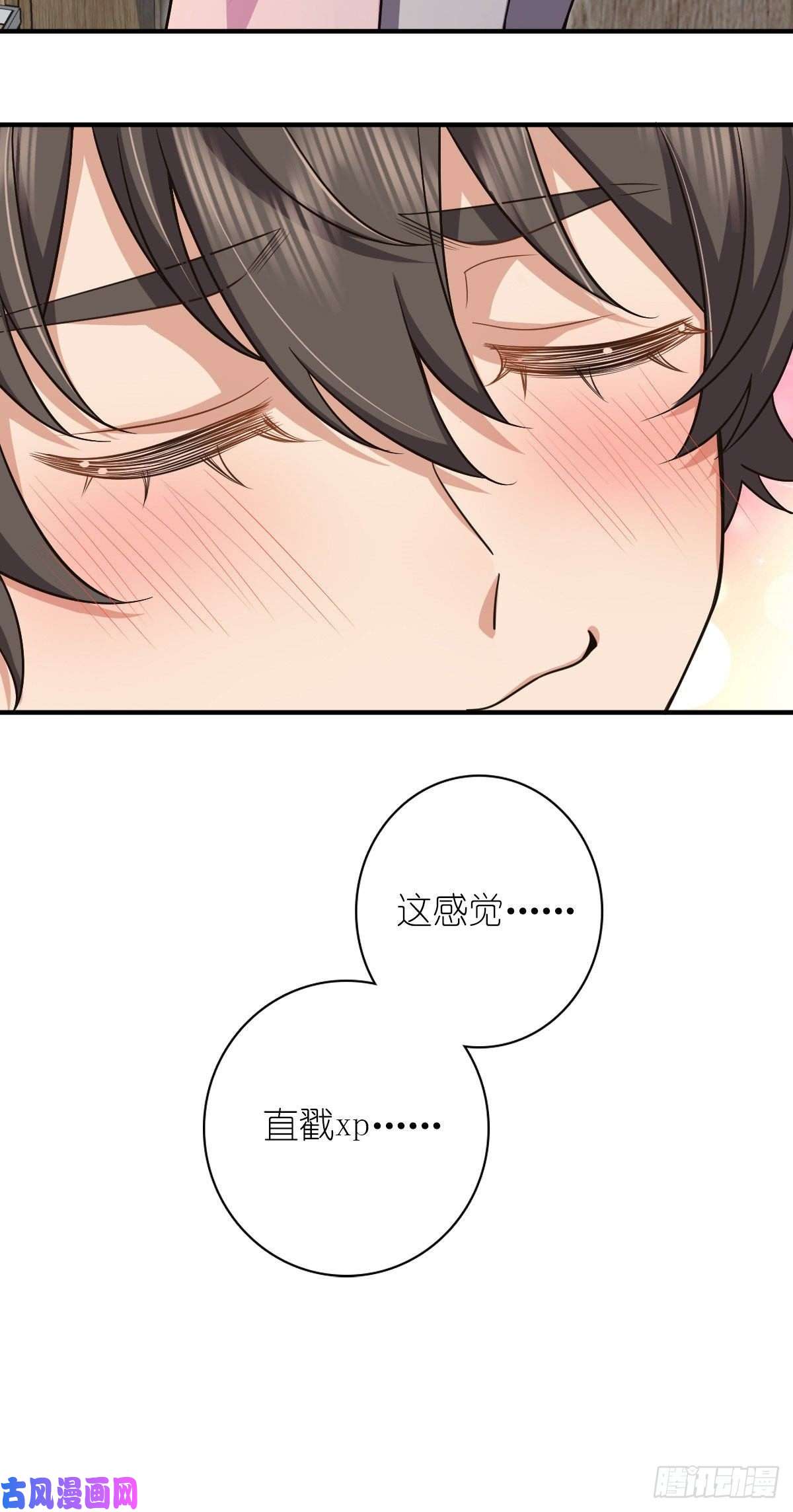 我家老婆来自一千年前49