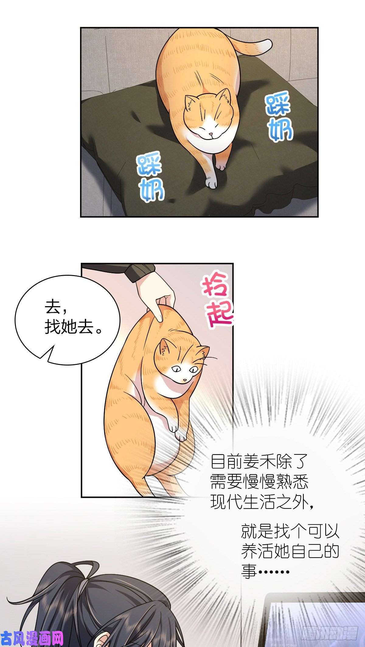 我家老婆来自一千年前50