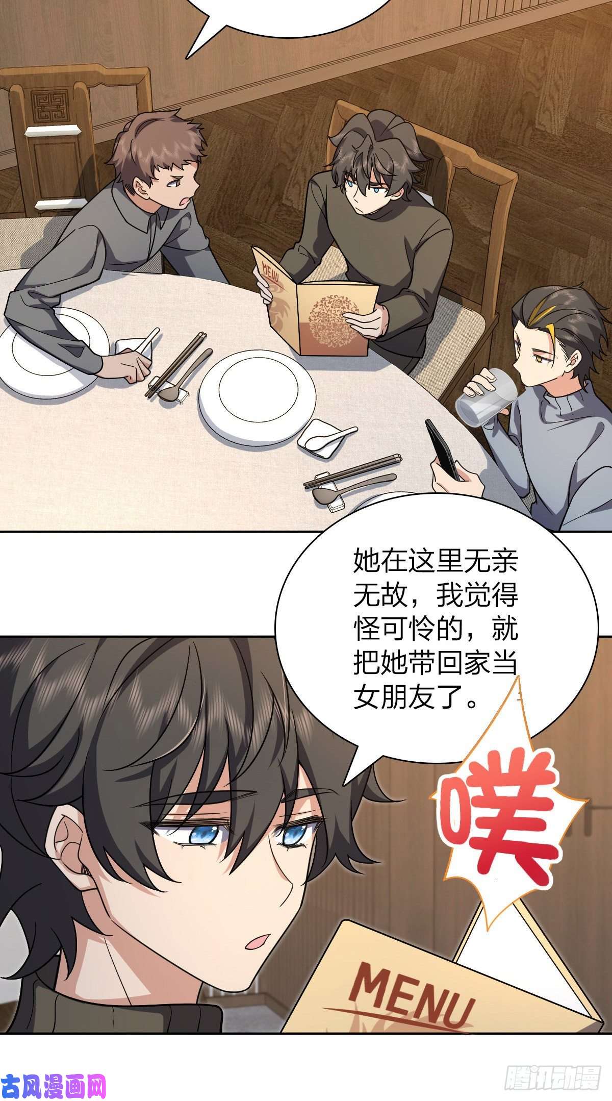 我家老婆来自一千年前50