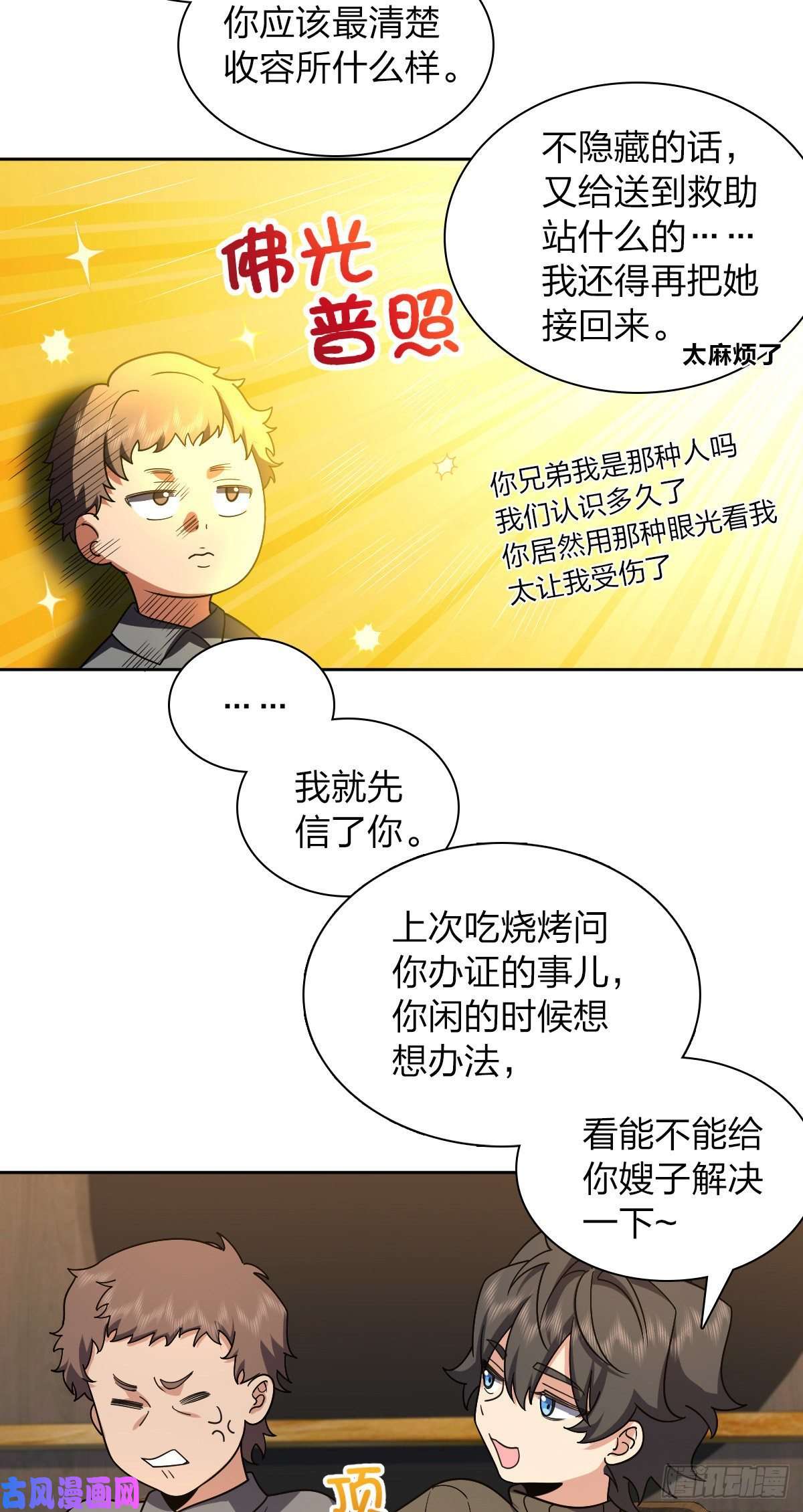 我家老婆来自一千年前50