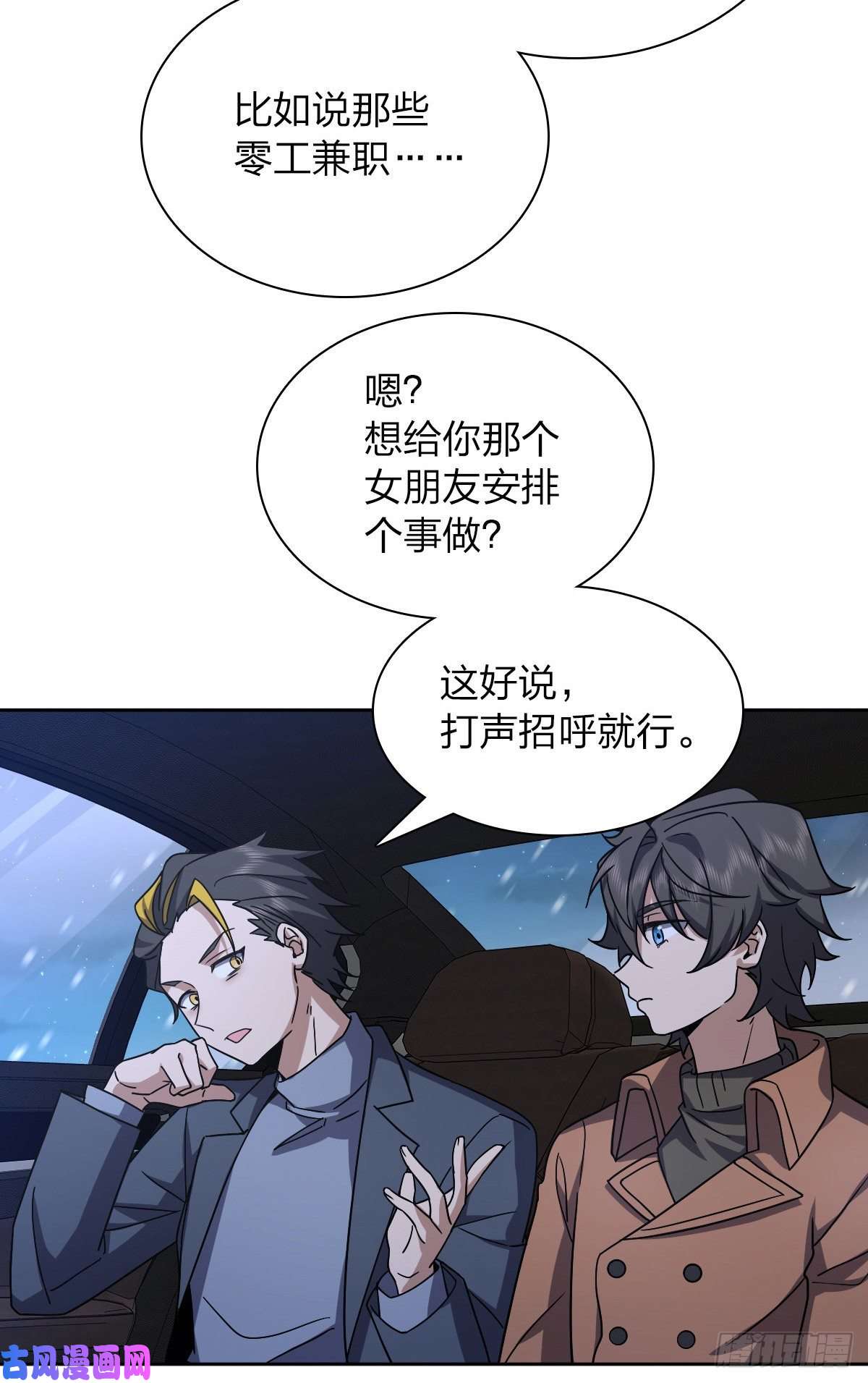我家老婆来自一千年前50