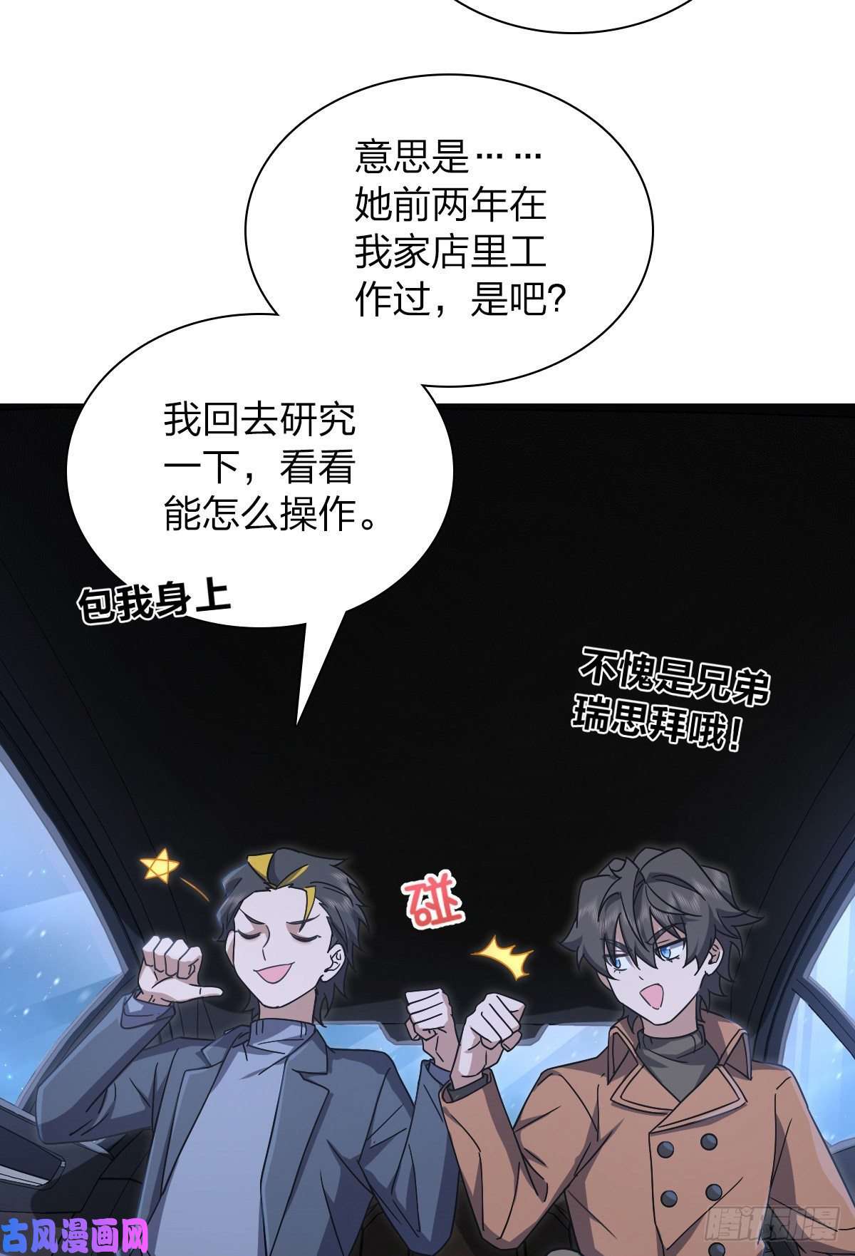 我家老婆来自一千年前50