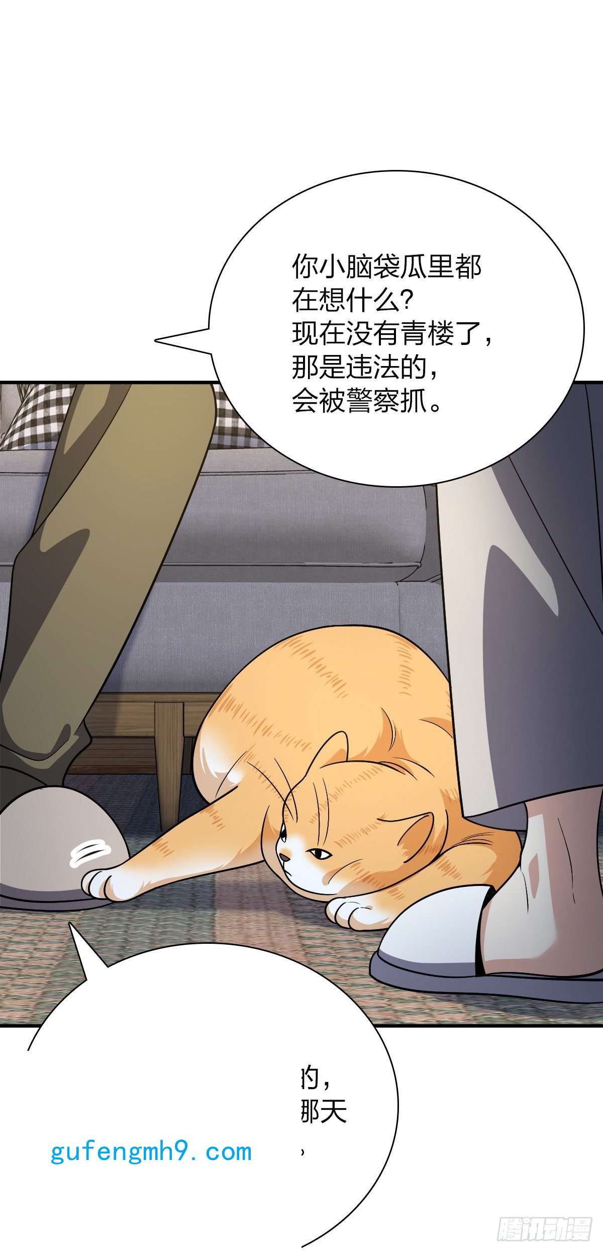 我家老婆来自一千年前51