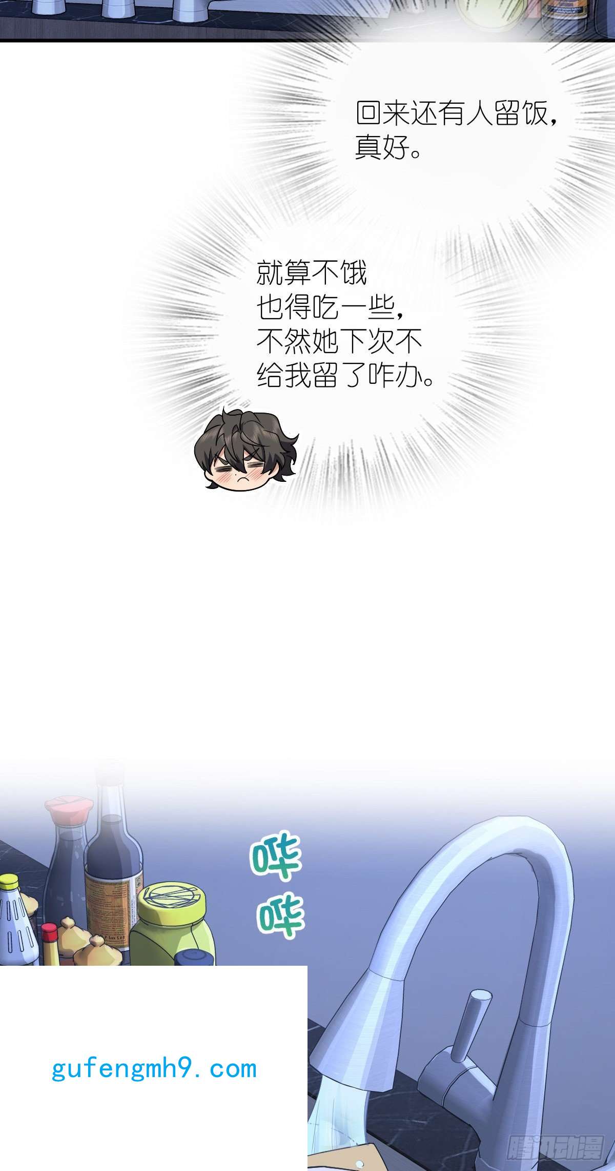我家老婆来自一千年前51