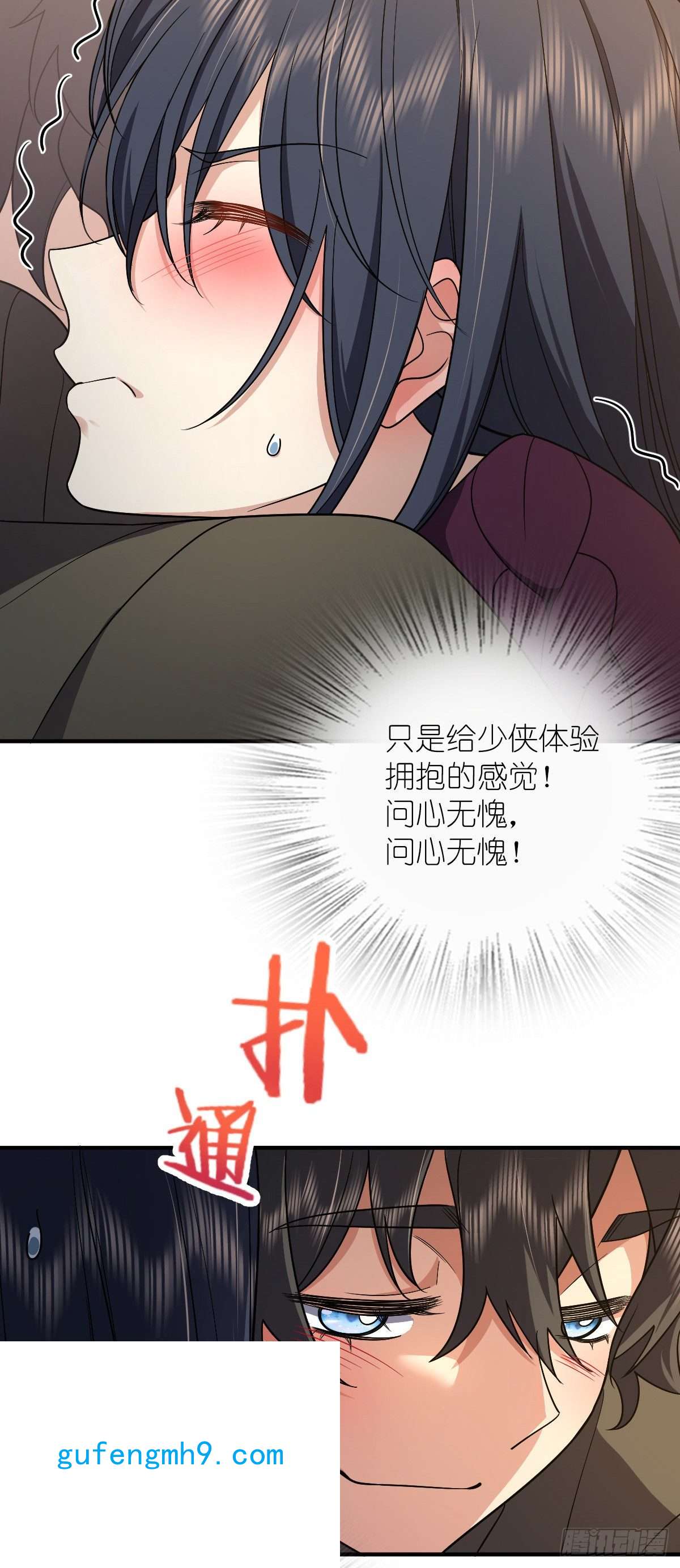 我家老婆来自一千年前51