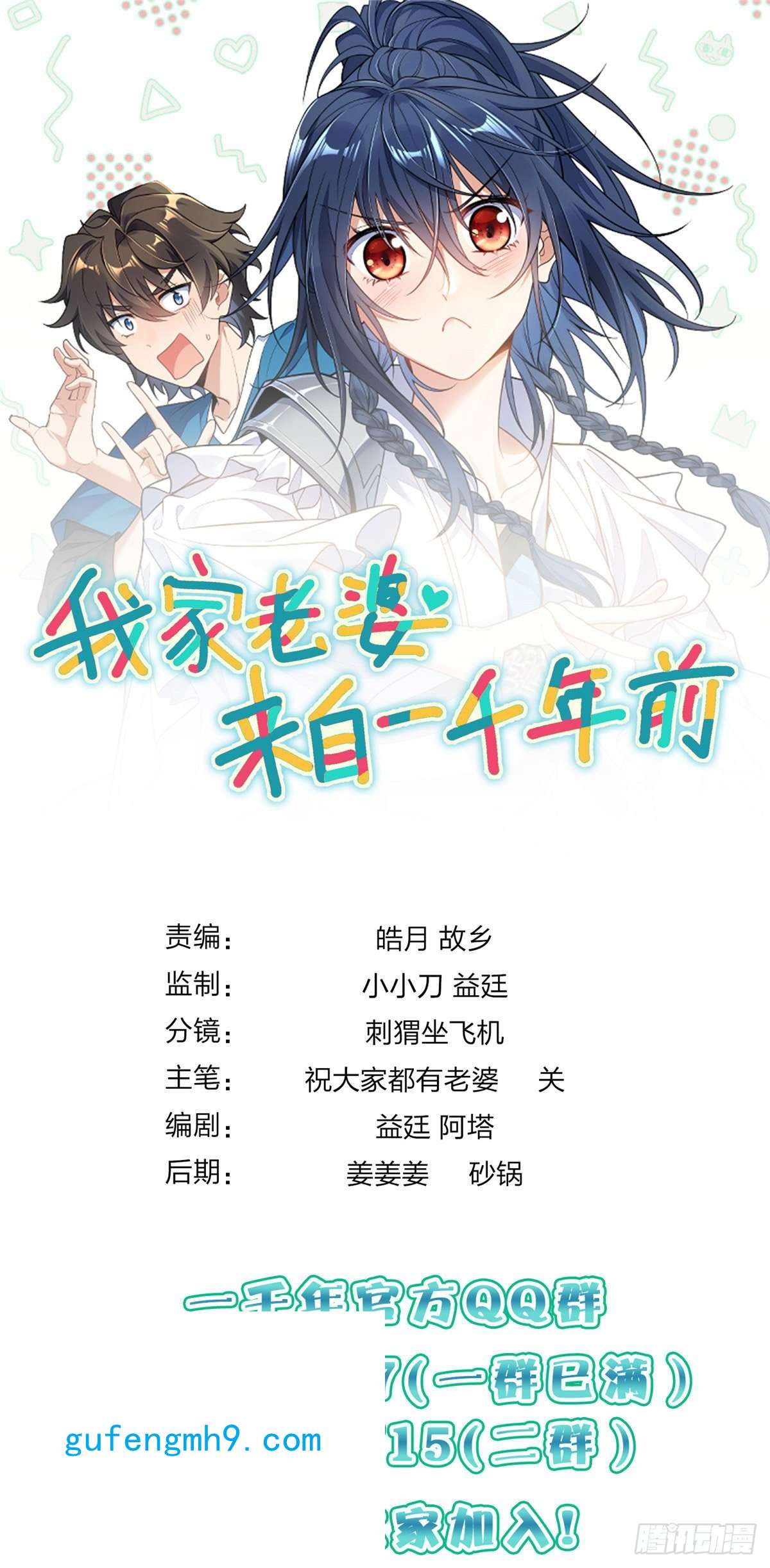 我家老婆来自一千年前51