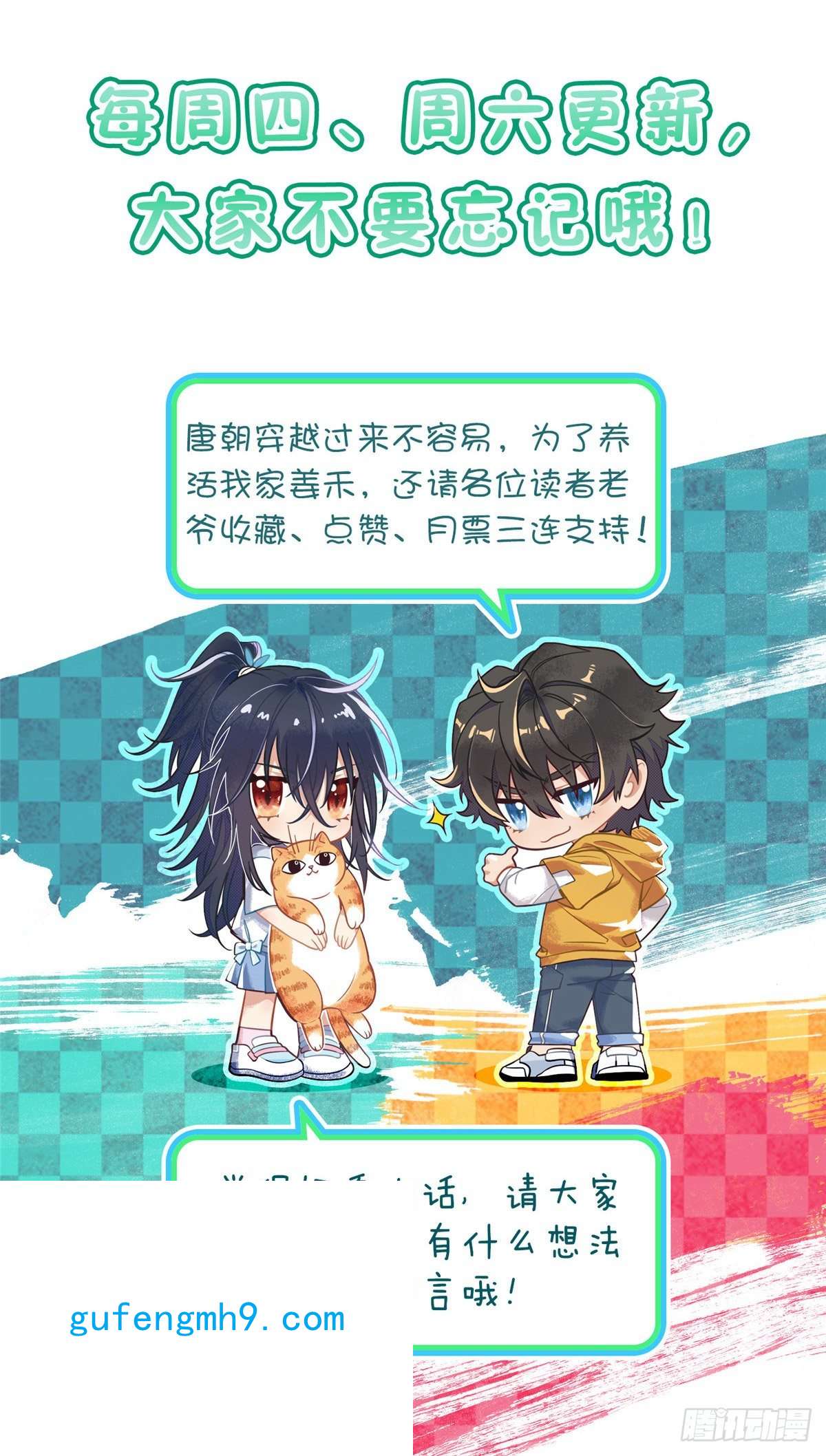 我家老婆来自一千年前51
