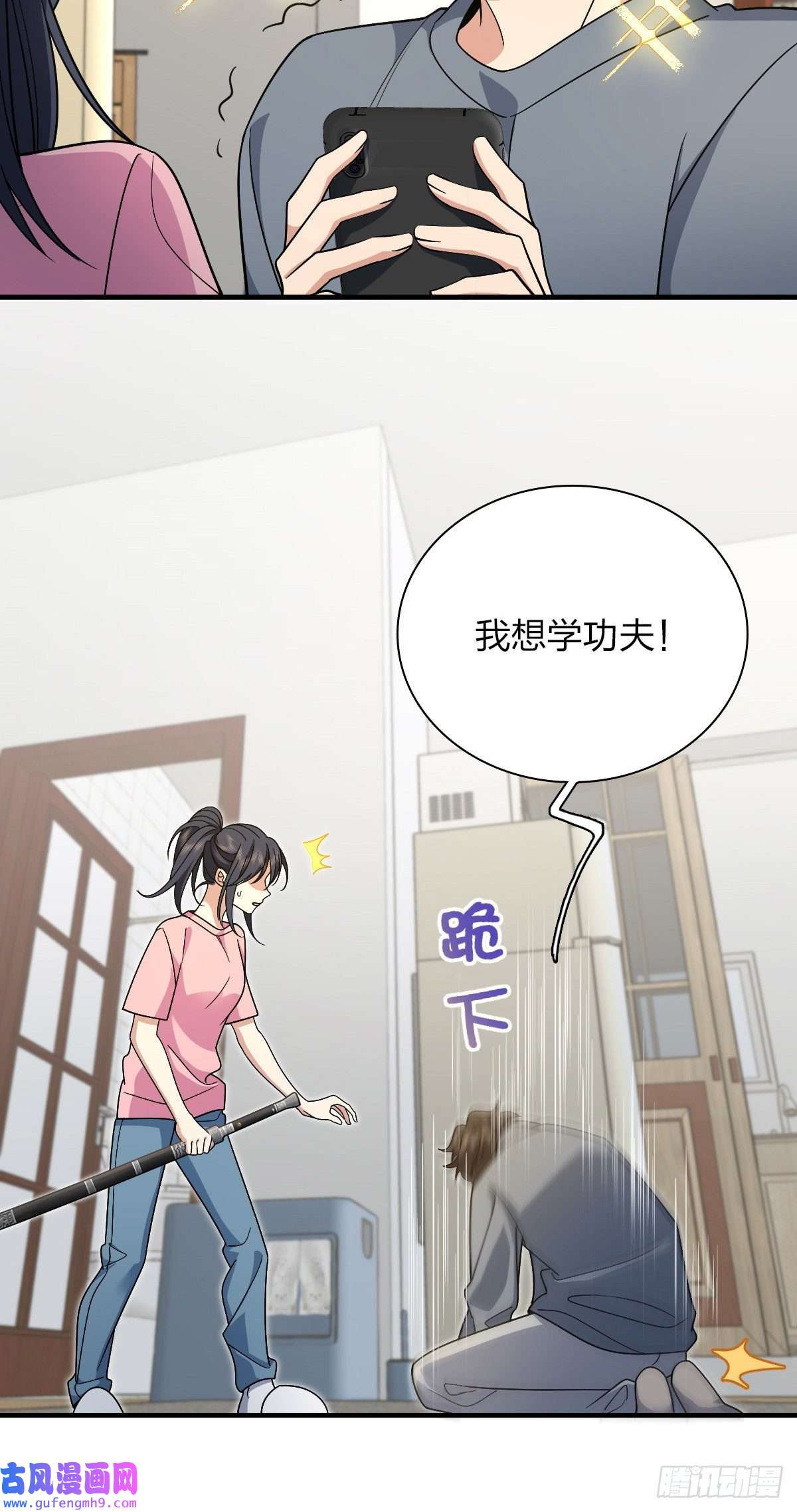 我家老婆来自一千年前52