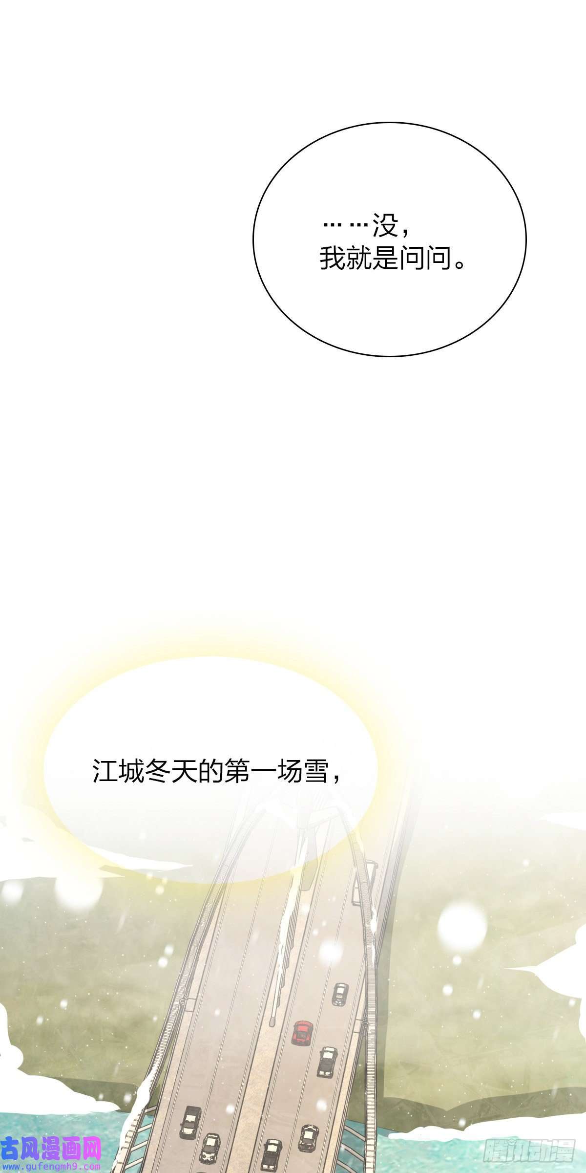 我家老婆来自一千年前52