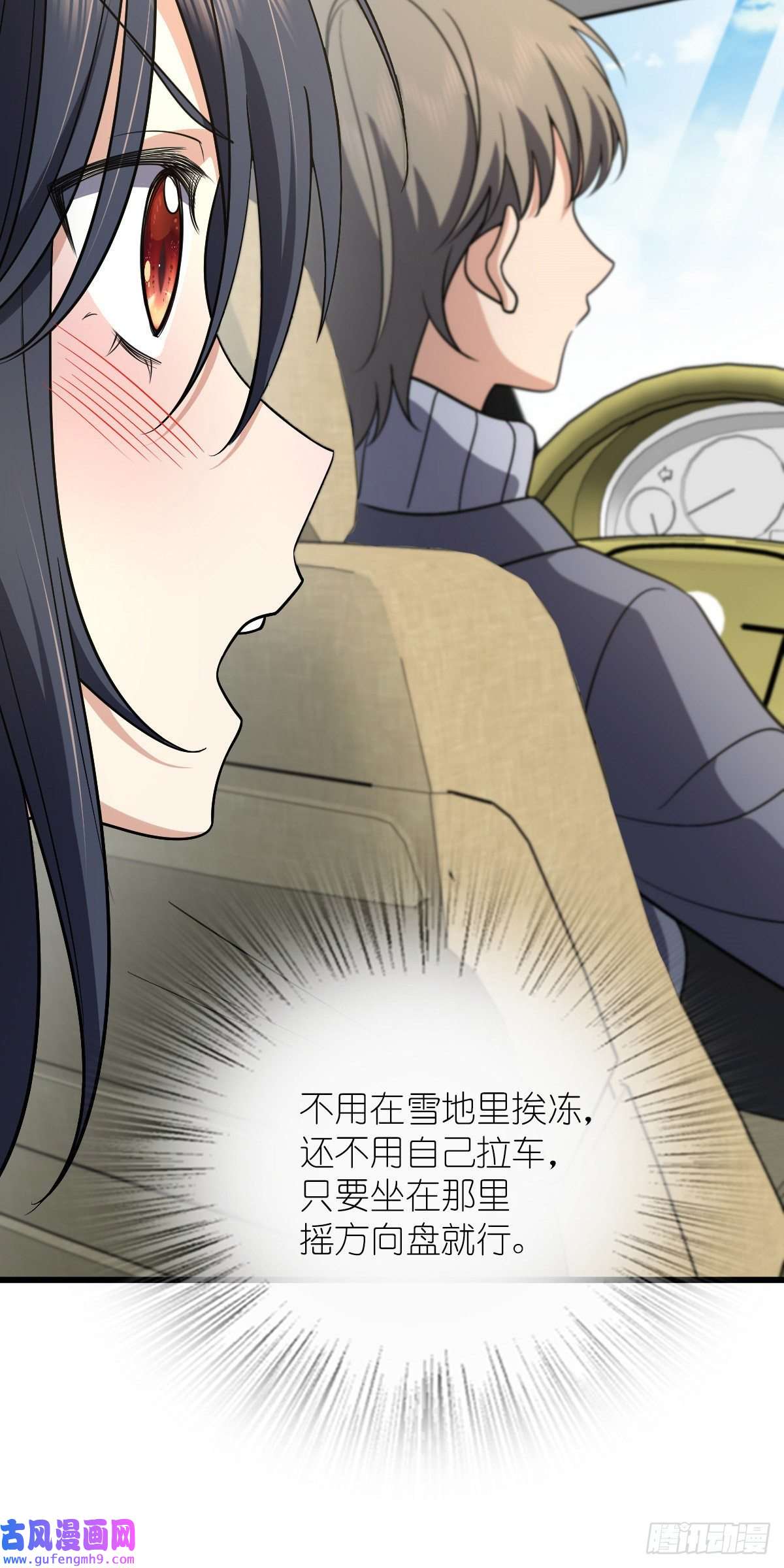 我家老婆来自一千年前52