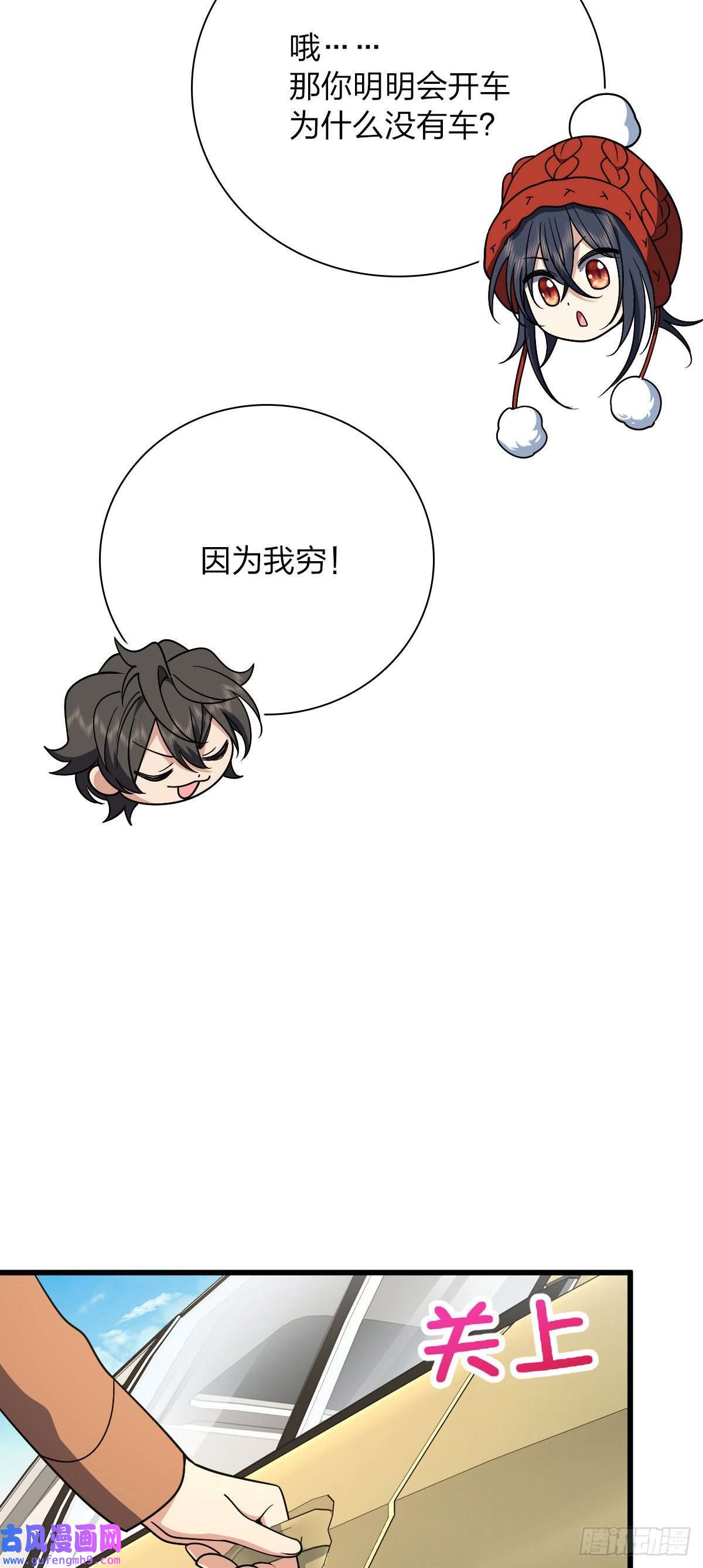 我家老婆来自一千年前52