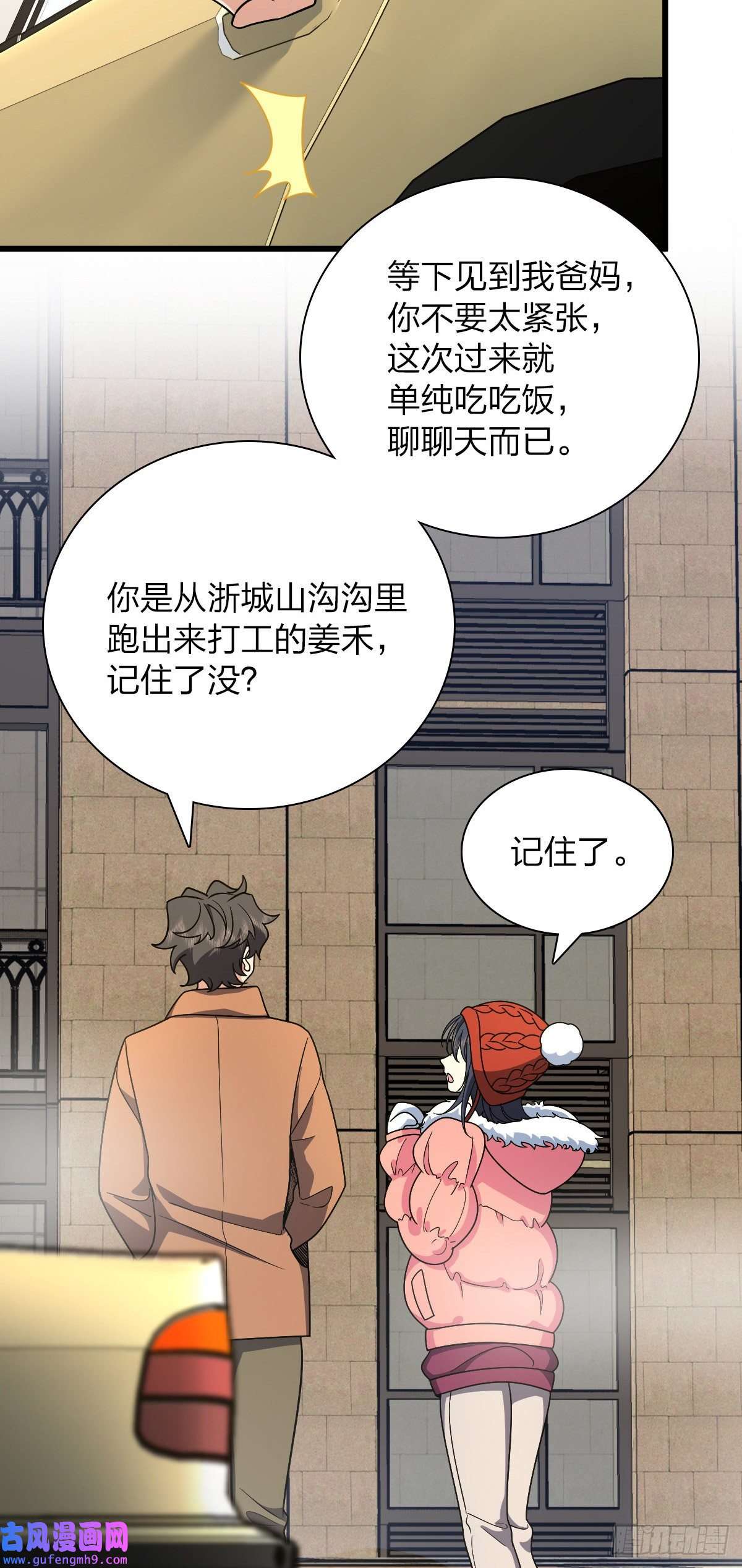 我家老婆来自一千年前52