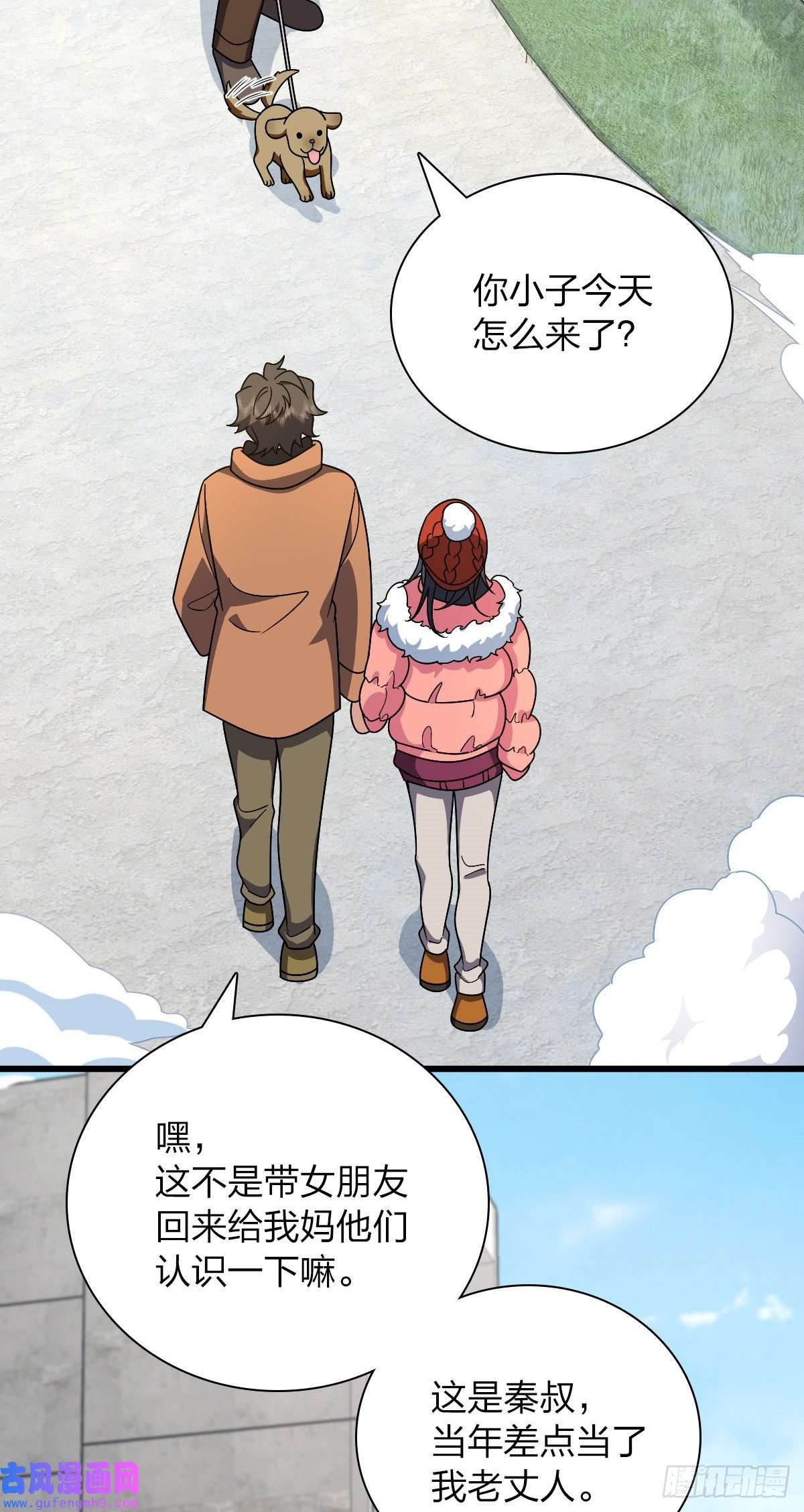 我家老婆来自一千年前52