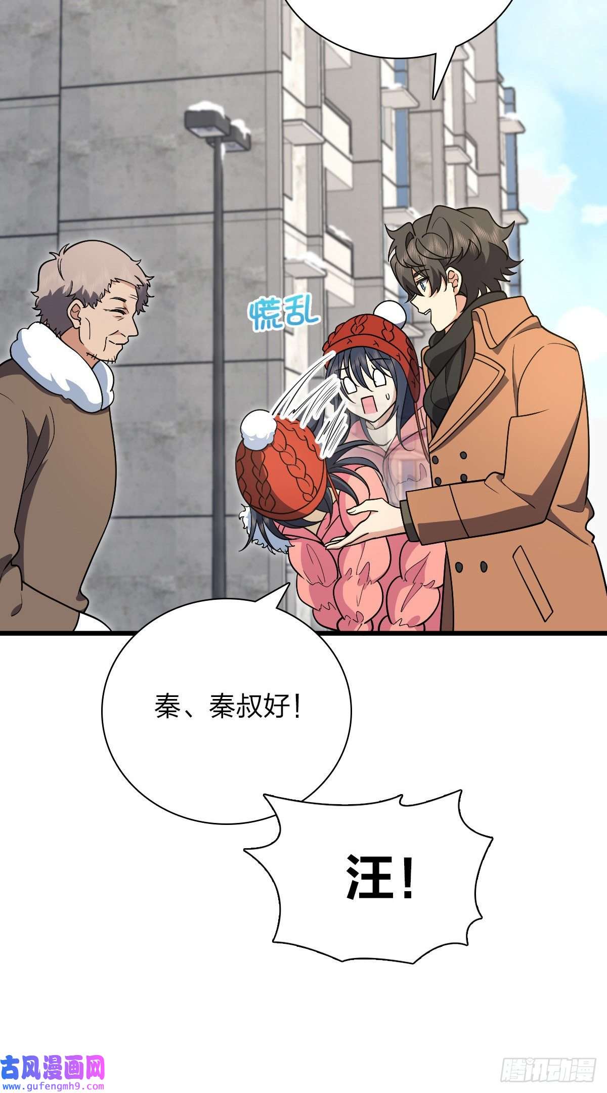 我家老婆来自一千年前52