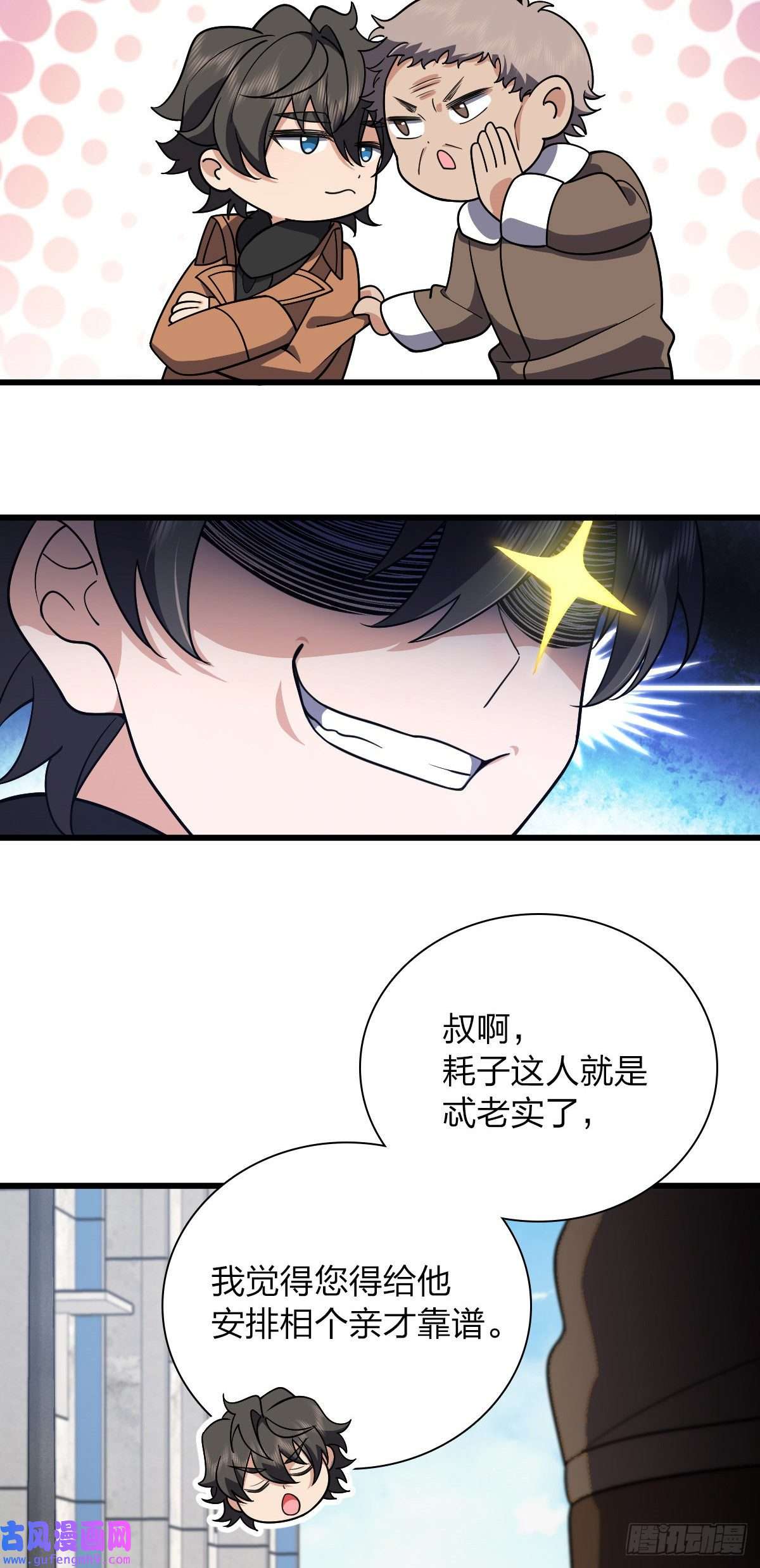 我家老婆来自一千年前52