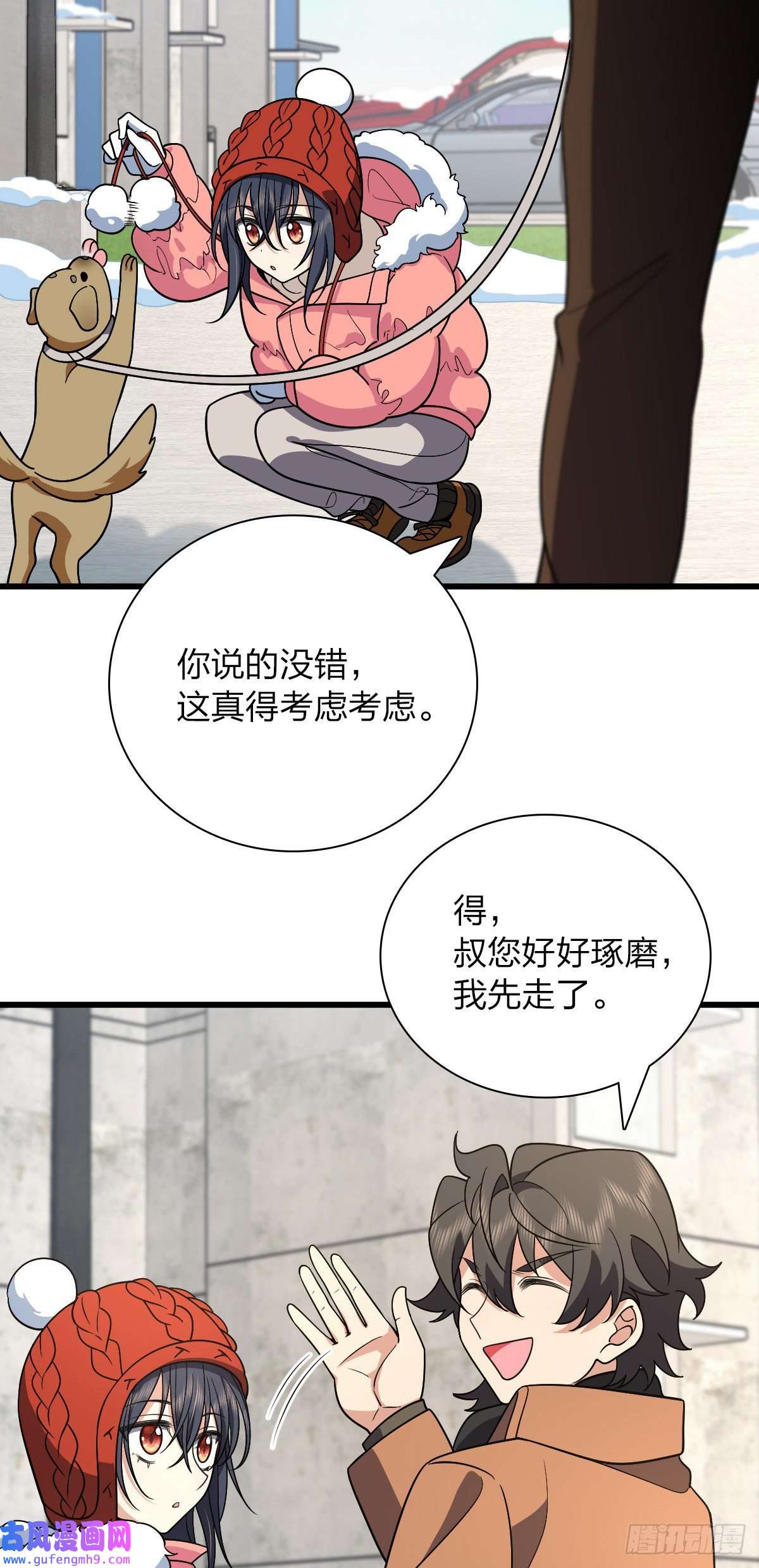 我家老婆来自一千年前52