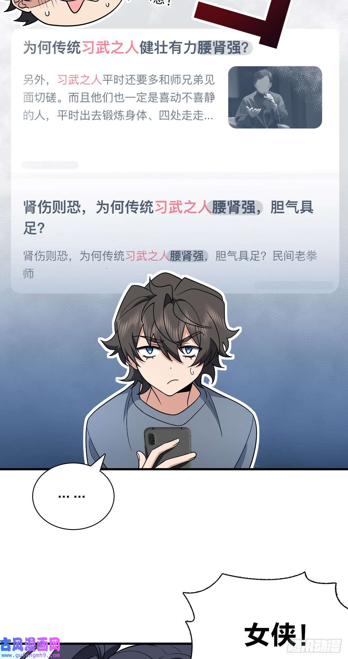 我家老婆来自一千年前52