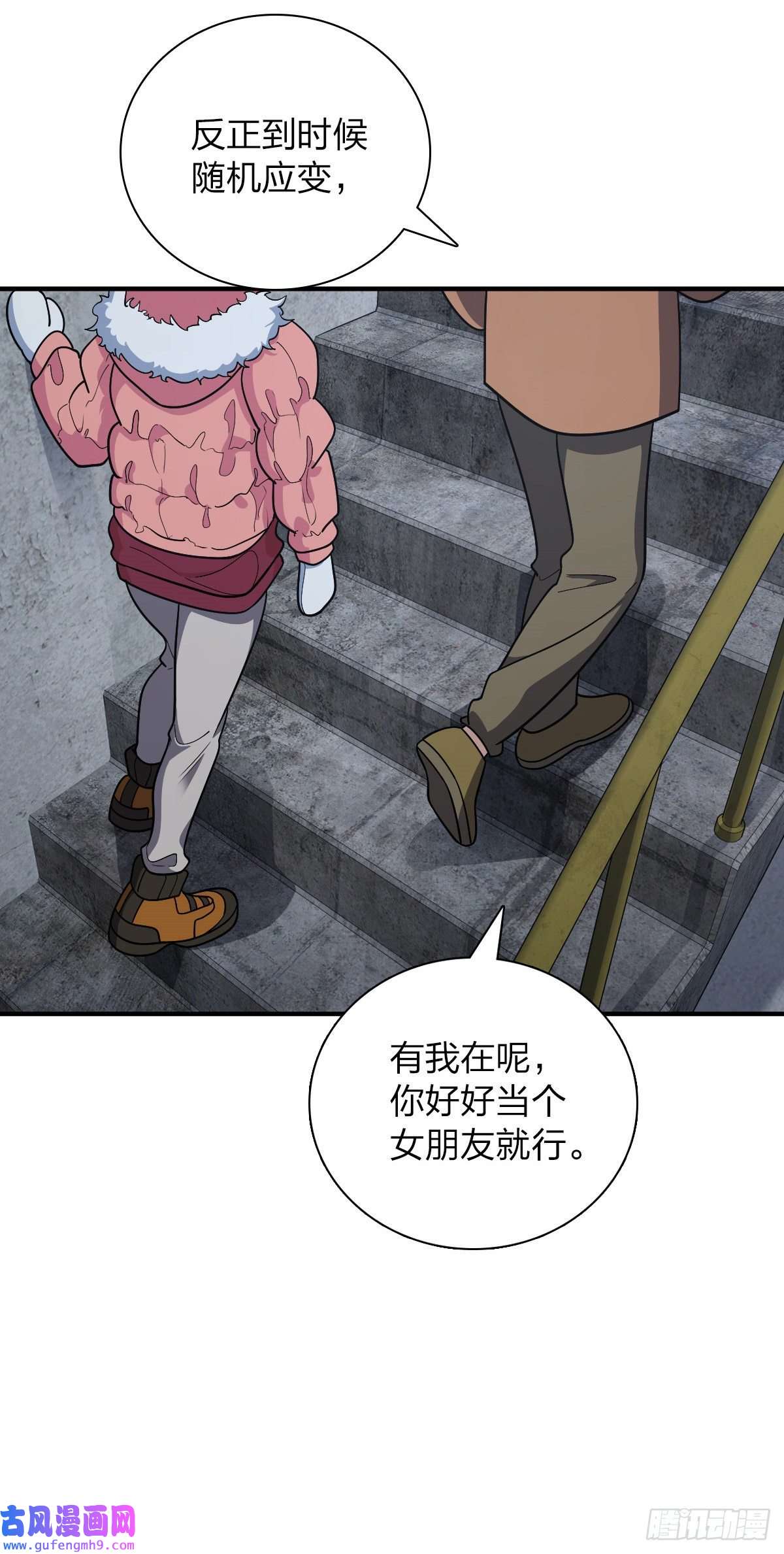 我家老婆来自一千年前53