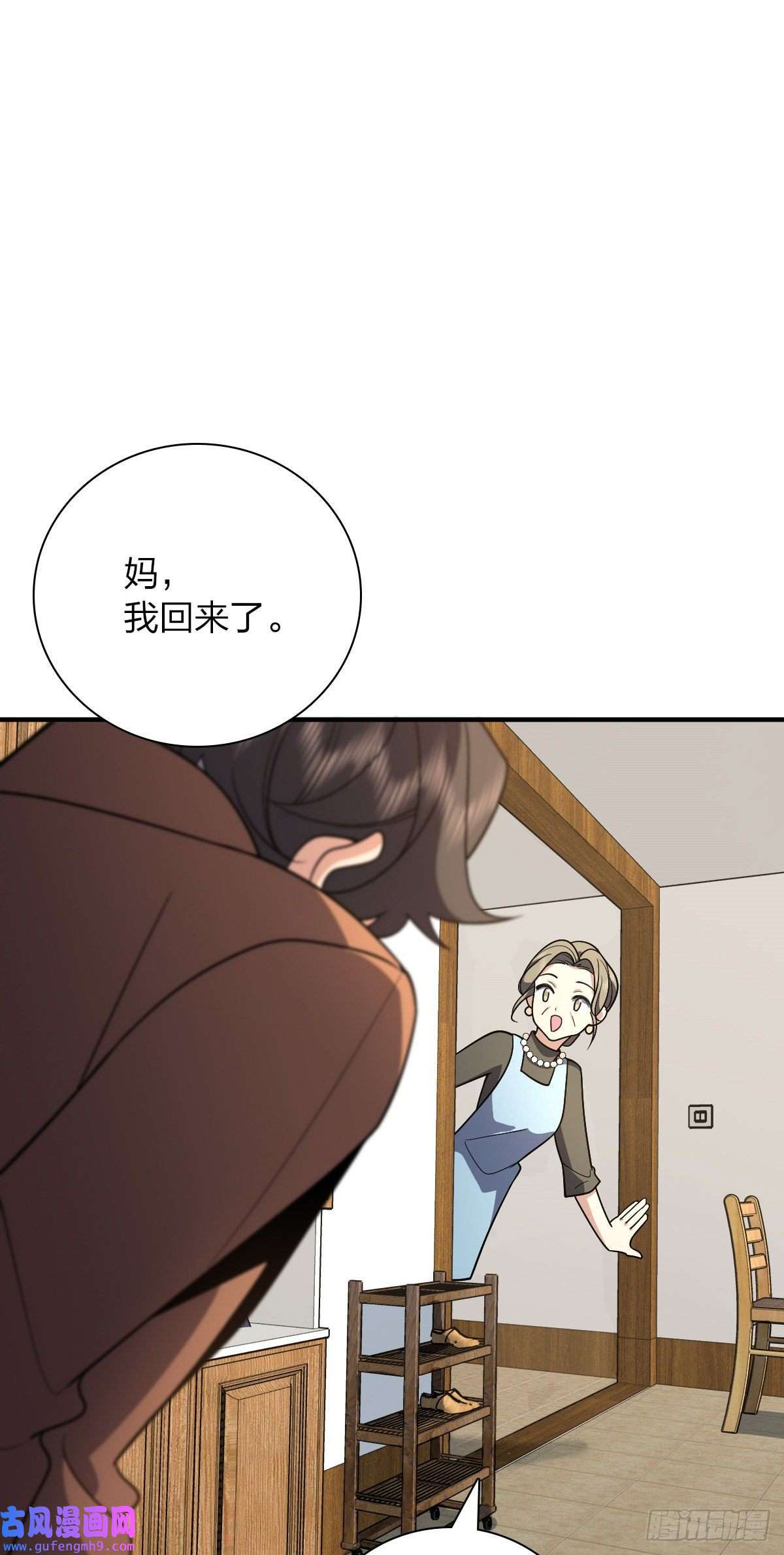 我家老婆来自一千年前53