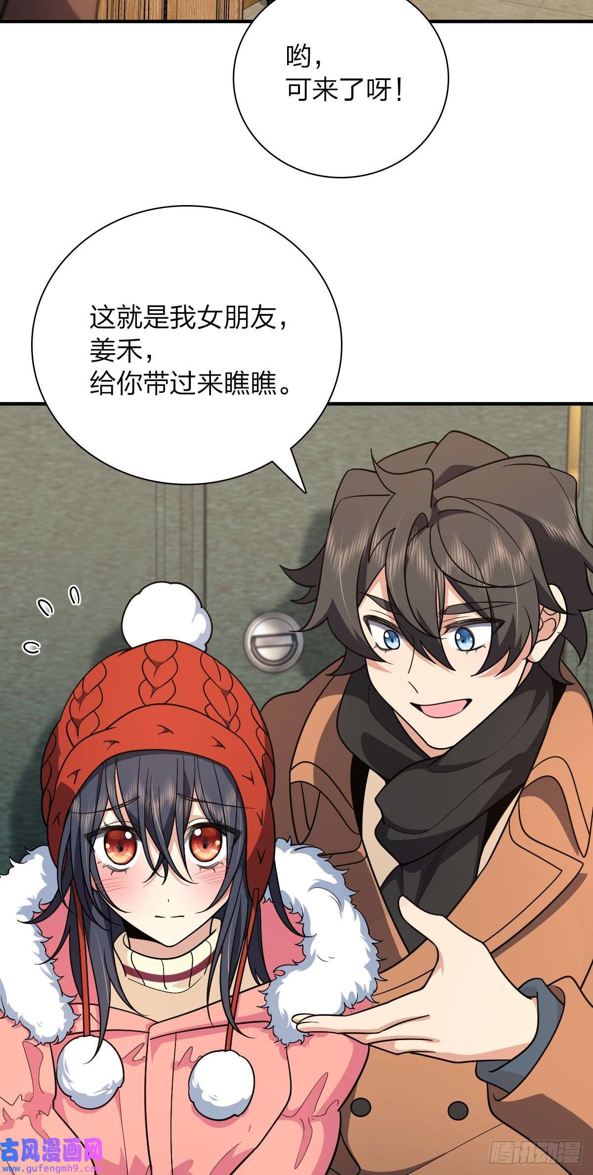 我家老婆来自一千年前53