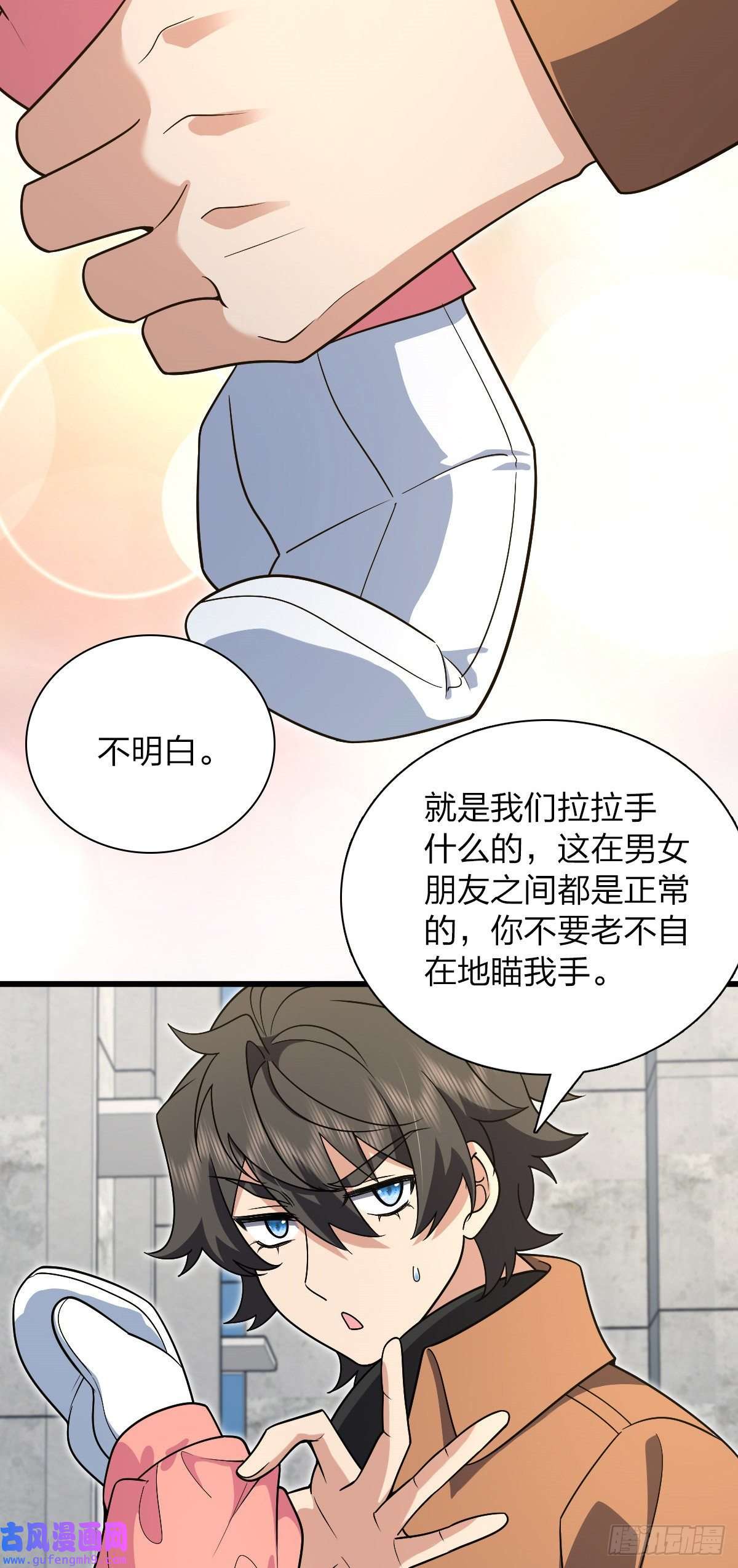 我家老婆来自一千年前53