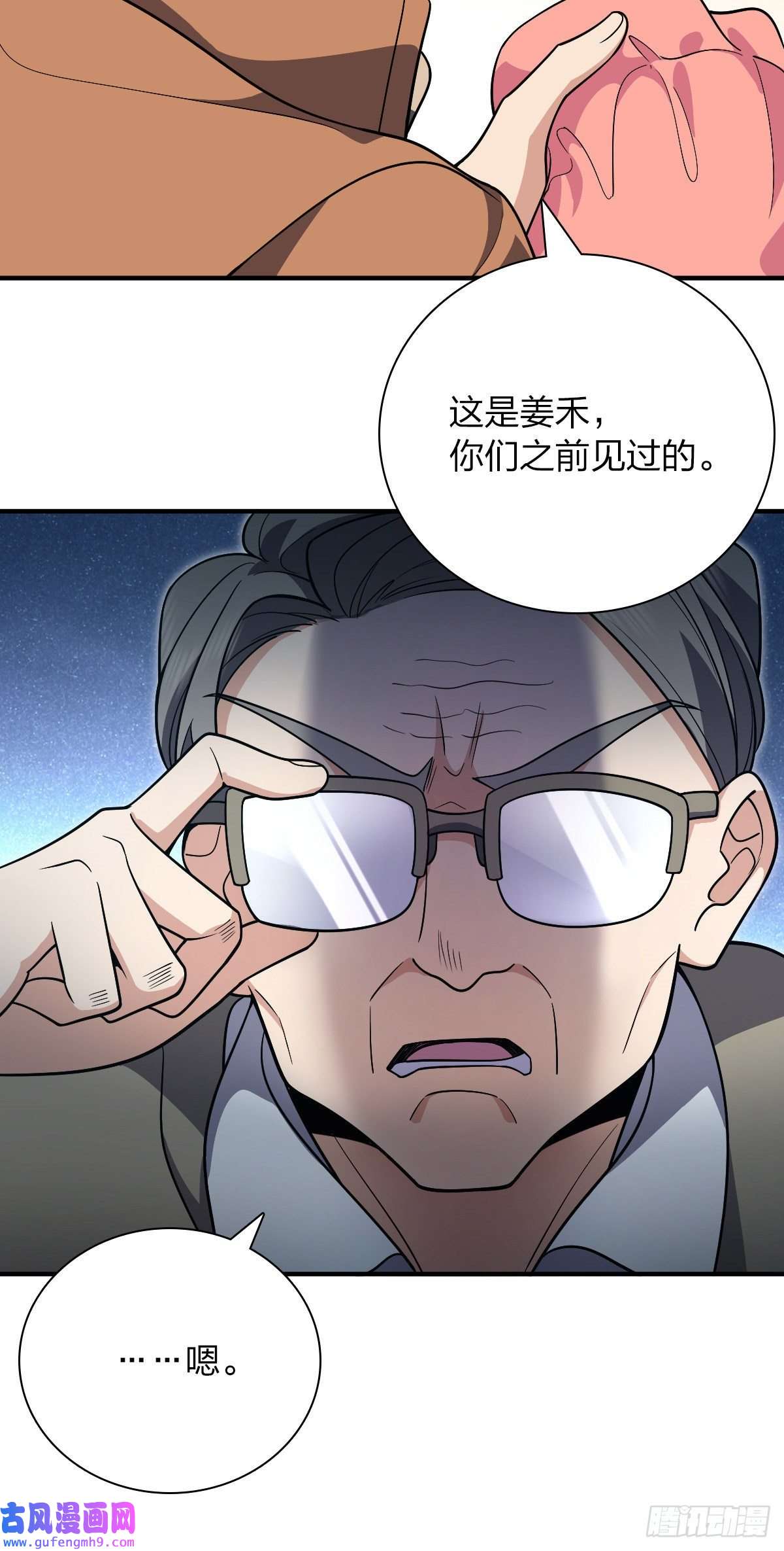 我家老婆来自一千年前53