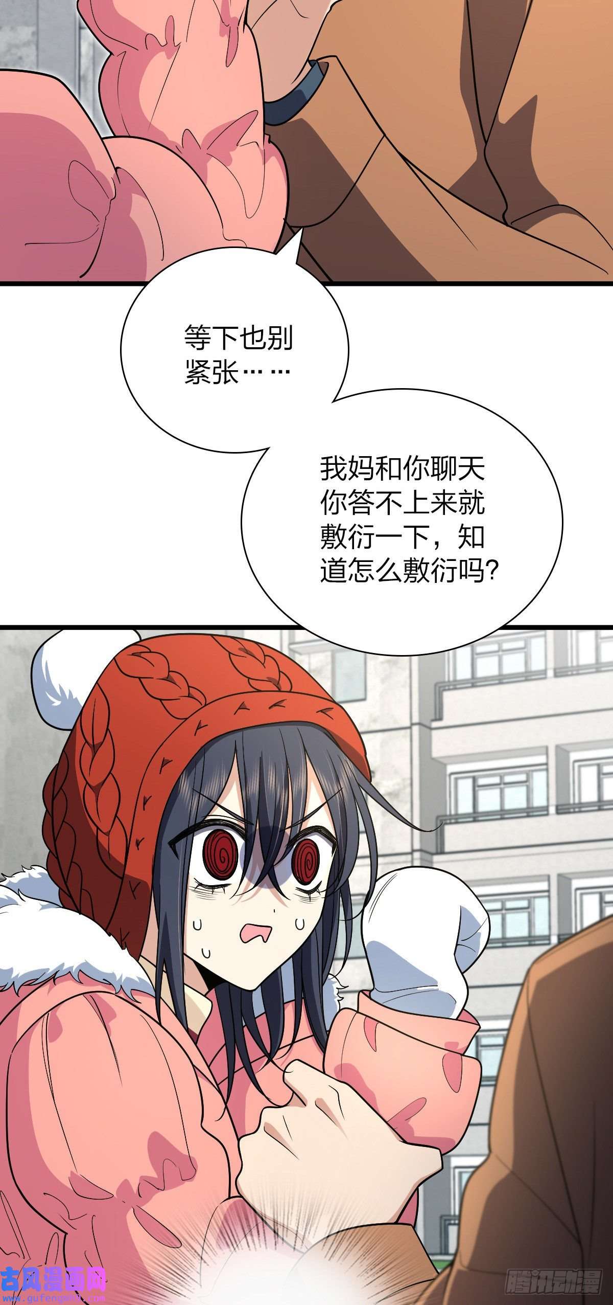 我家老婆来自一千年前53