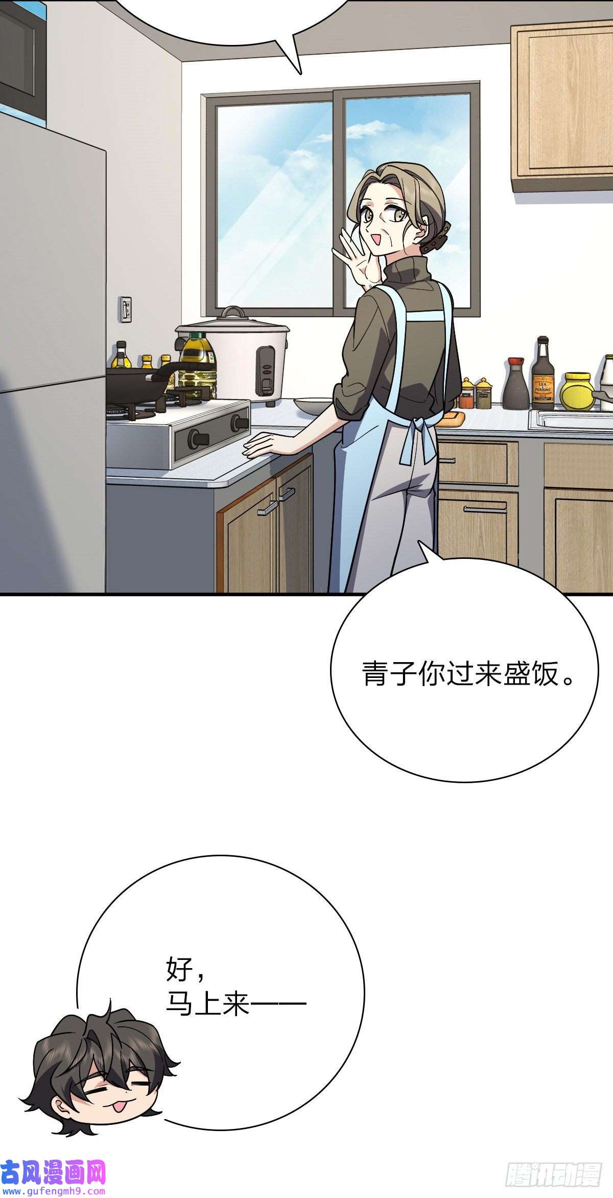 我家老婆来自一千年前53