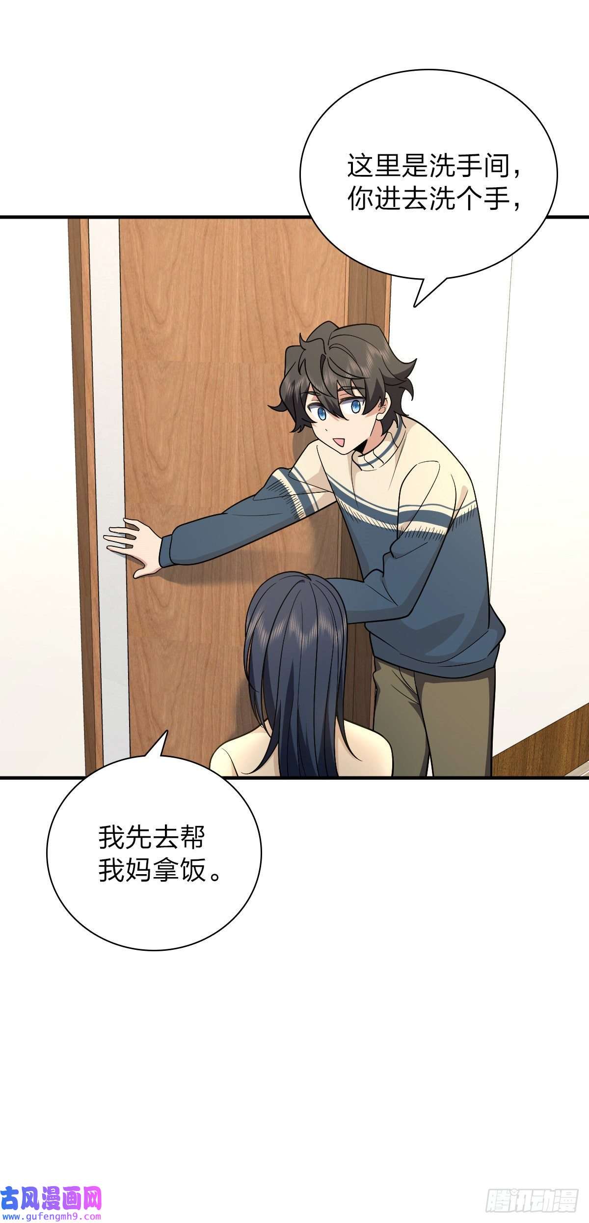我家老婆来自一千年前53