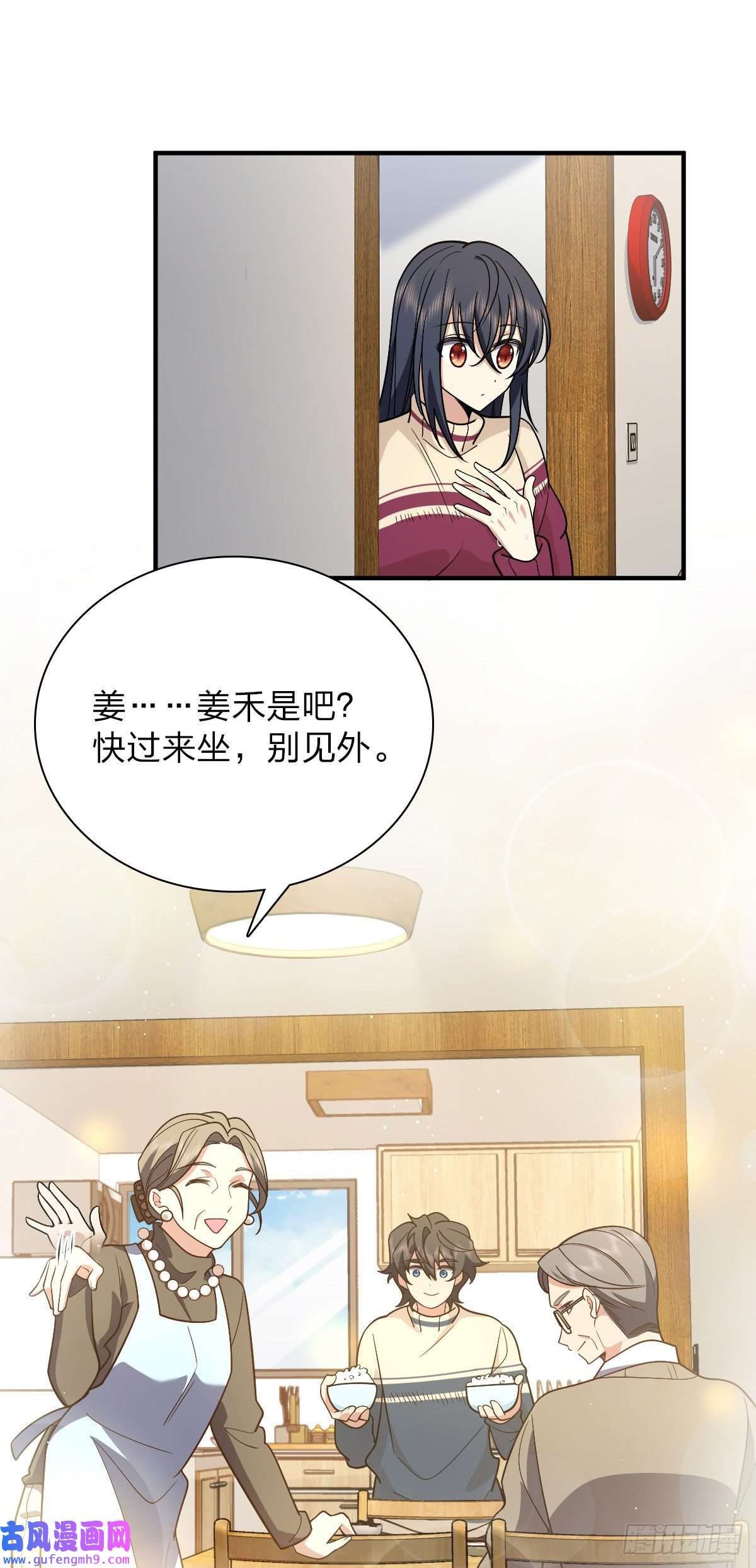我家老婆来自一千年前53