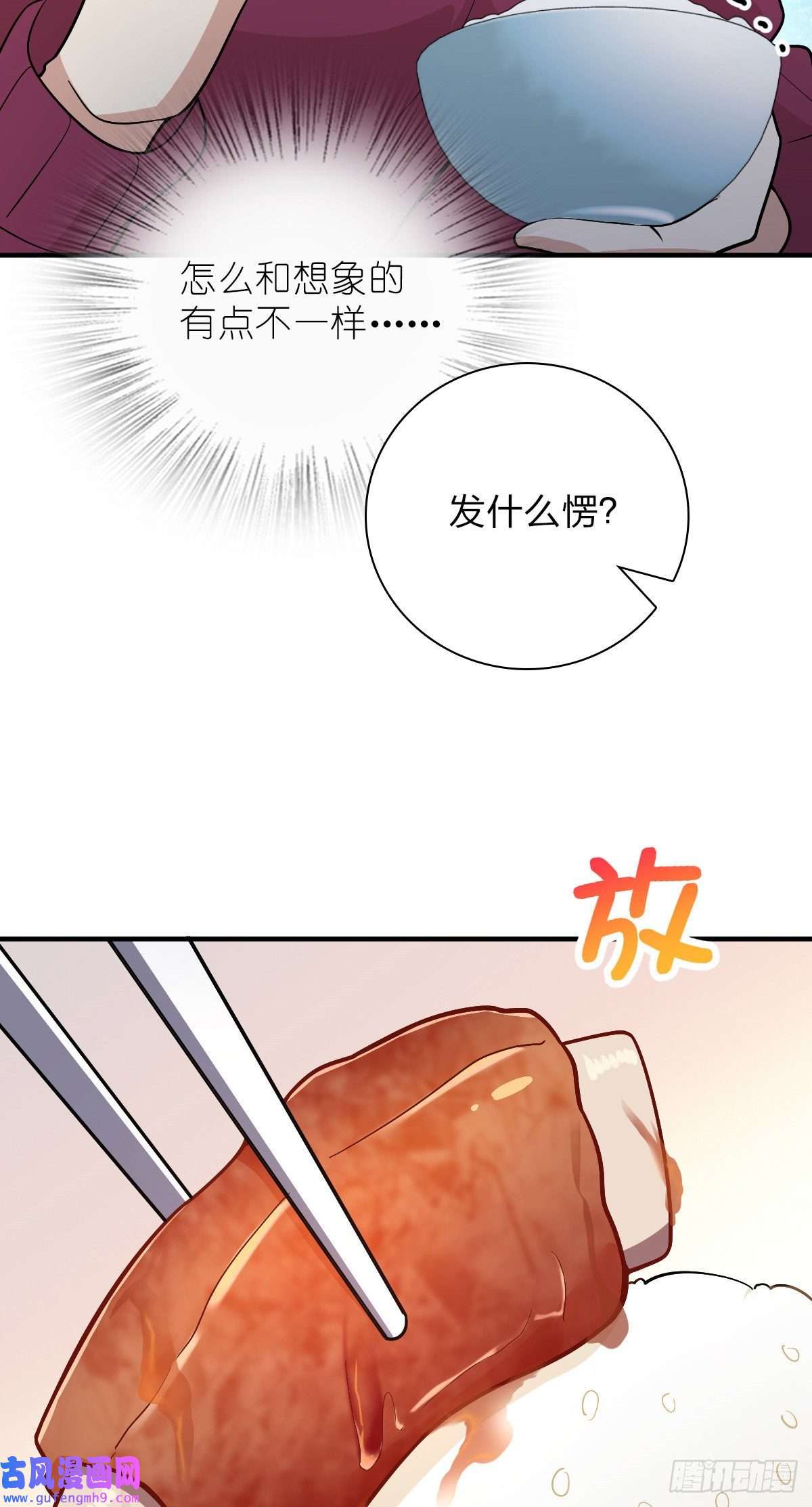 我家老婆来自一千年前53