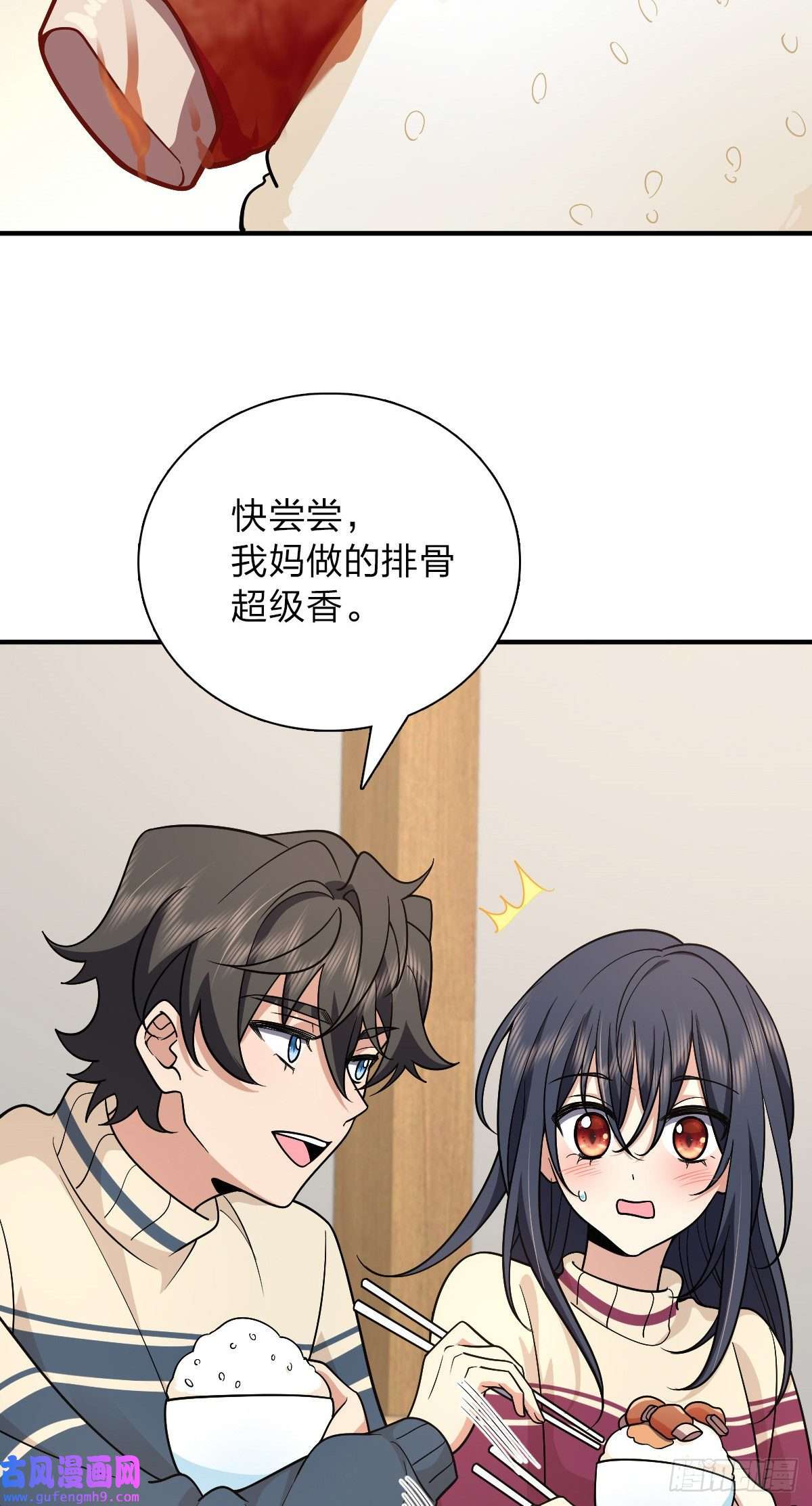 我家老婆来自一千年前53