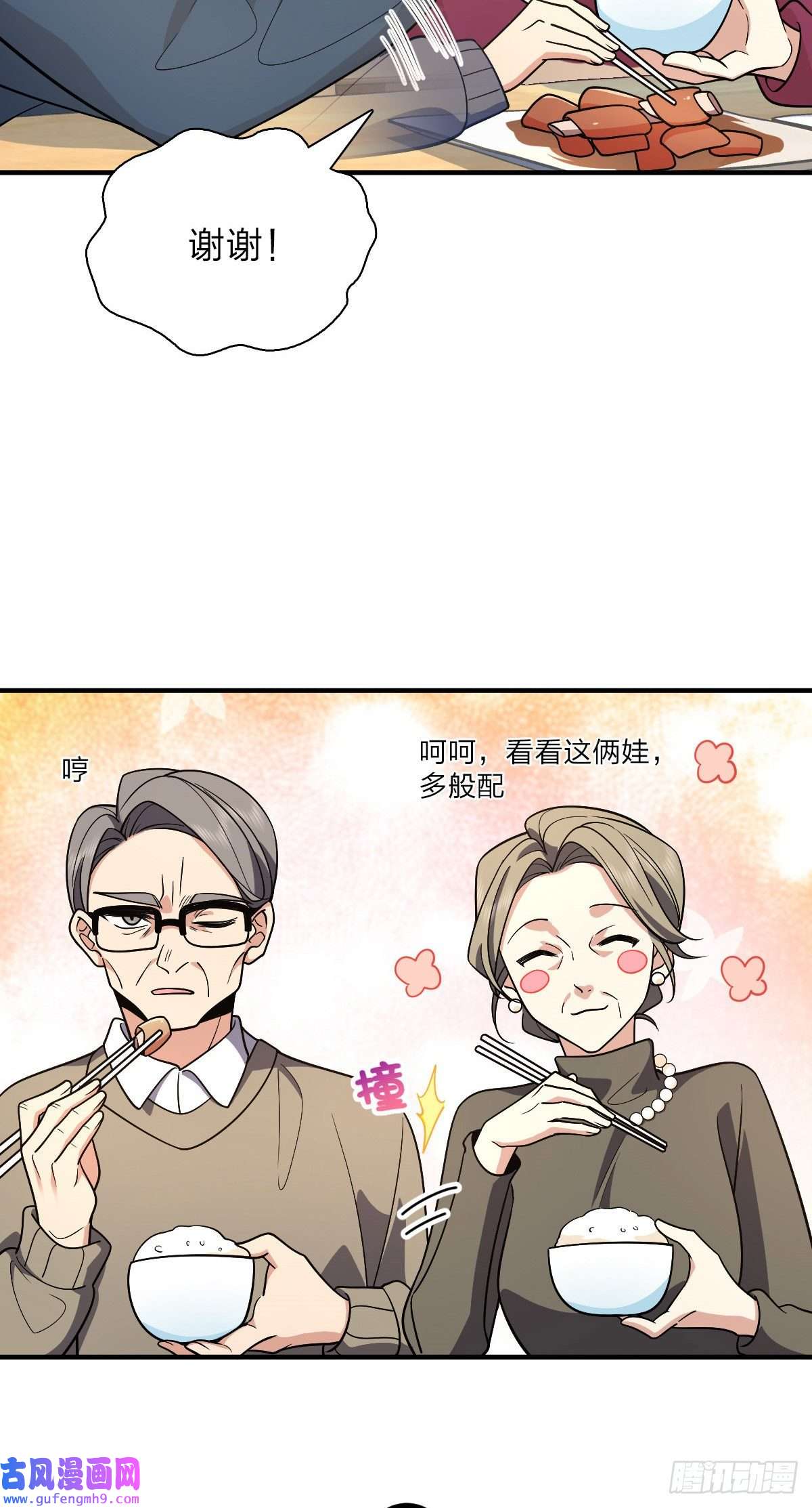 我家老婆来自一千年前53