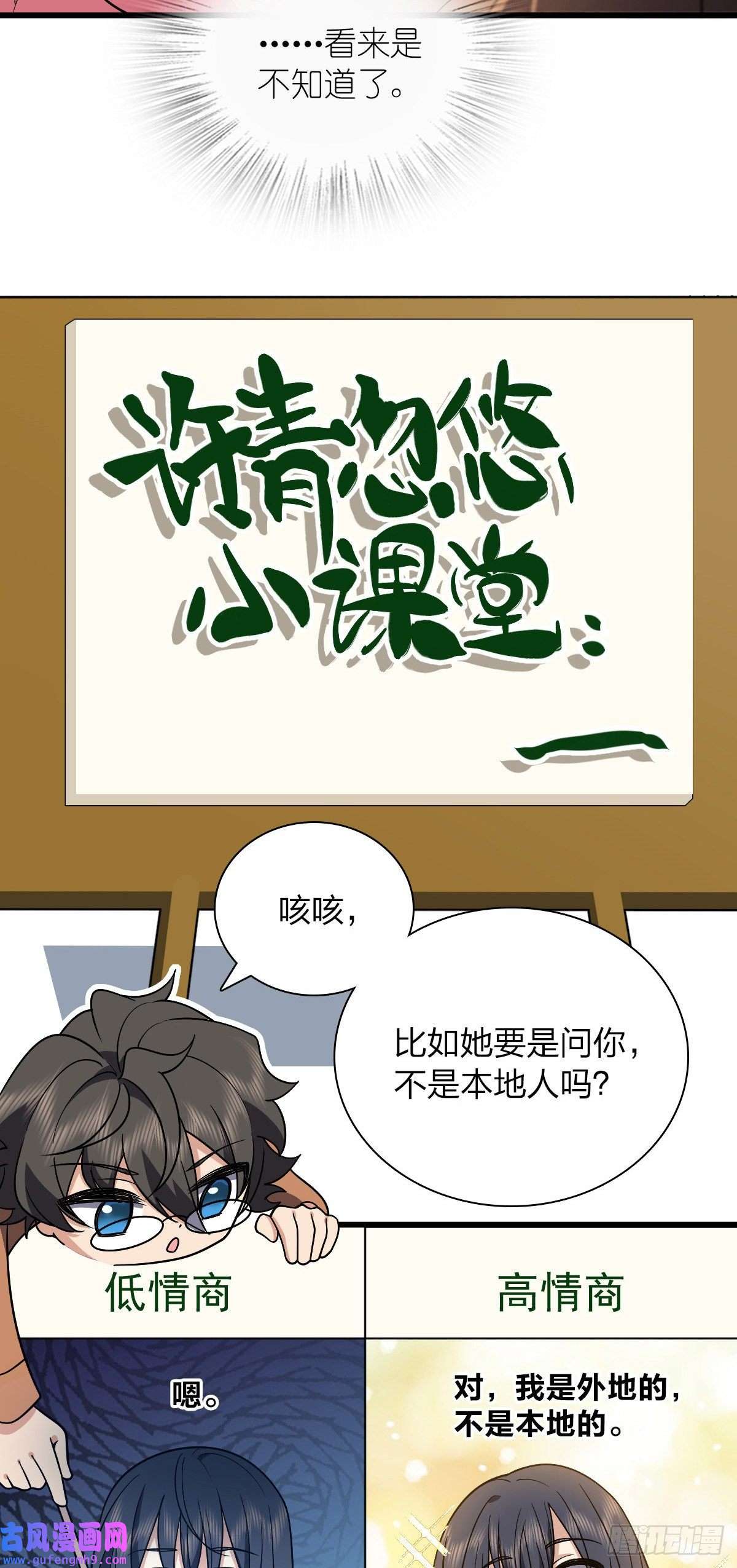 我家老婆来自一千年前53