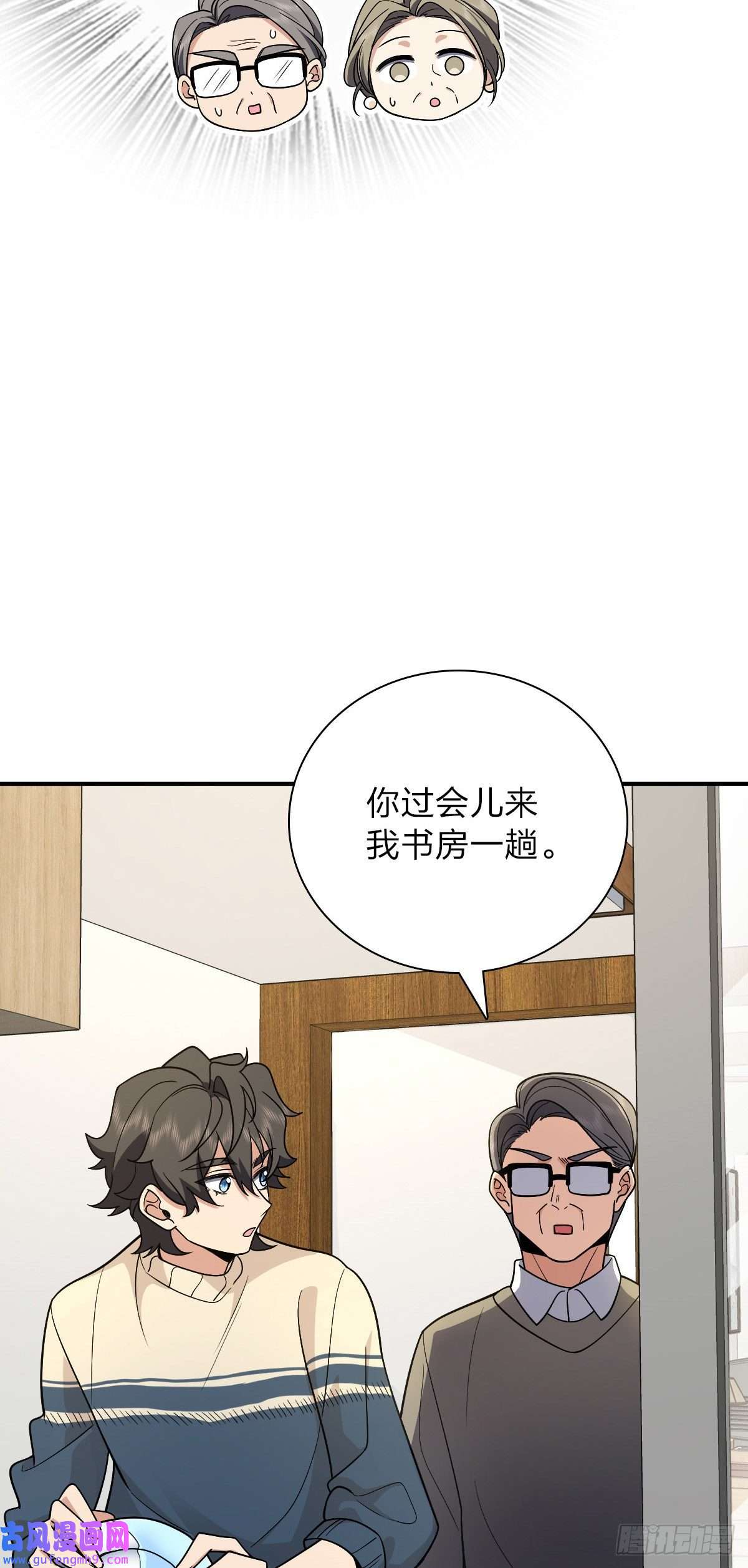 我家老婆来自一千年前53